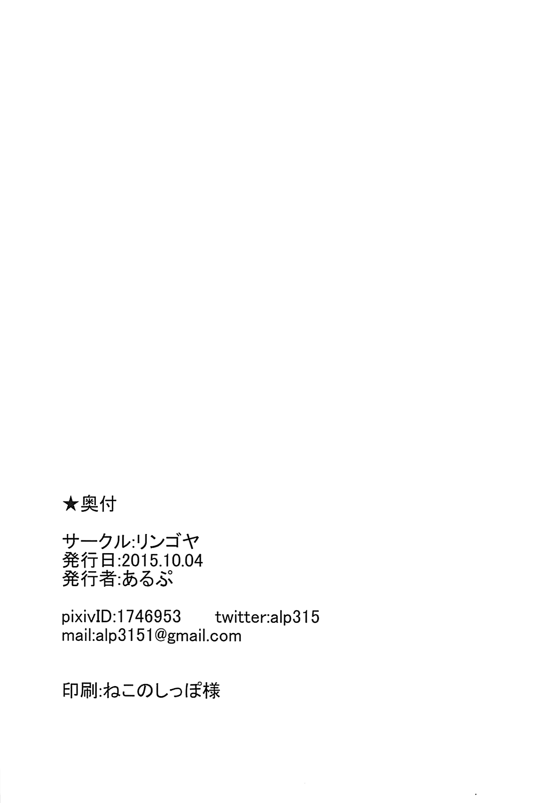 (サンクリ2015 Autumn) [リンゴヤ (あるぷ)] スツルム殿と挿して遊ぼう!! (グランブルーファンタジー) [英訳]