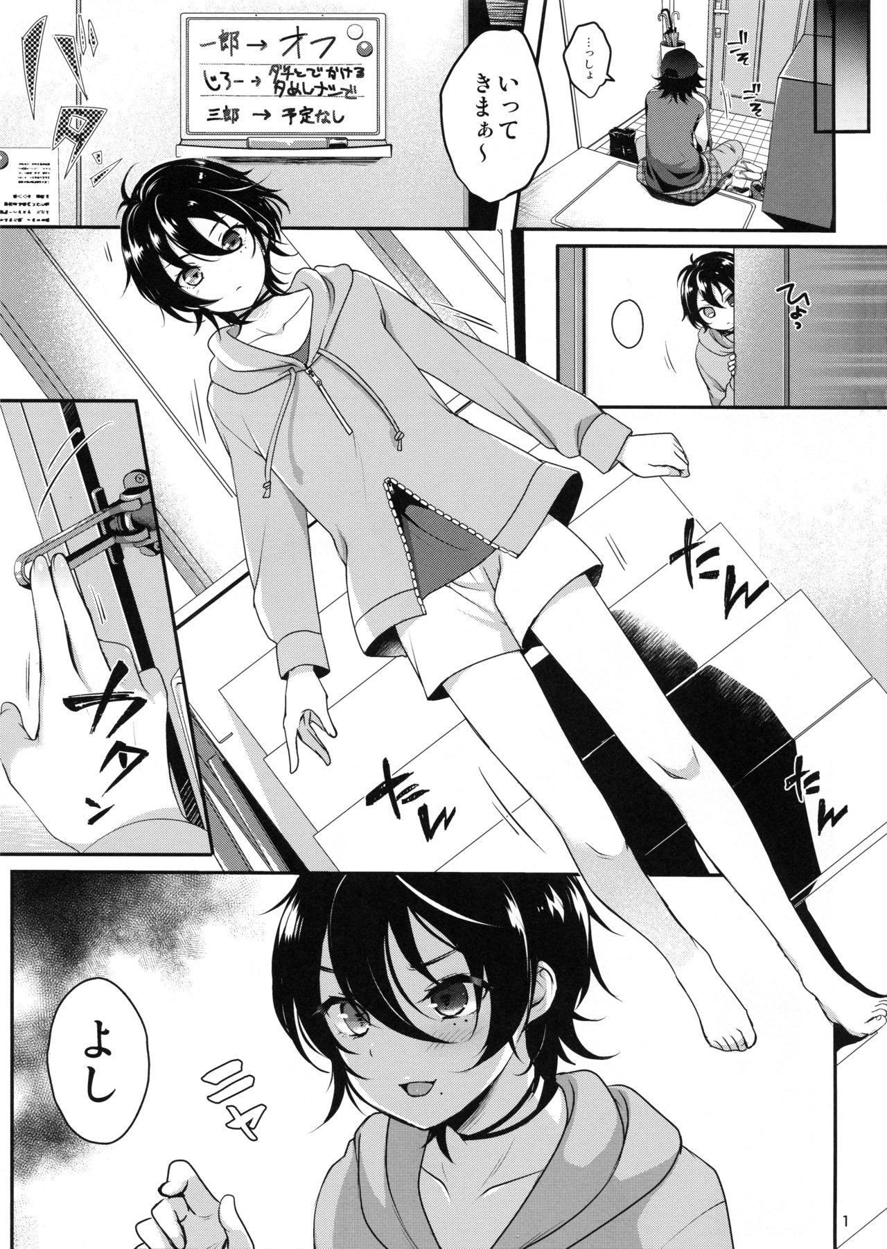 (C95) [かくこのか (めの子)] おにいちゃんといっしょ (ヒプノシスマイク)