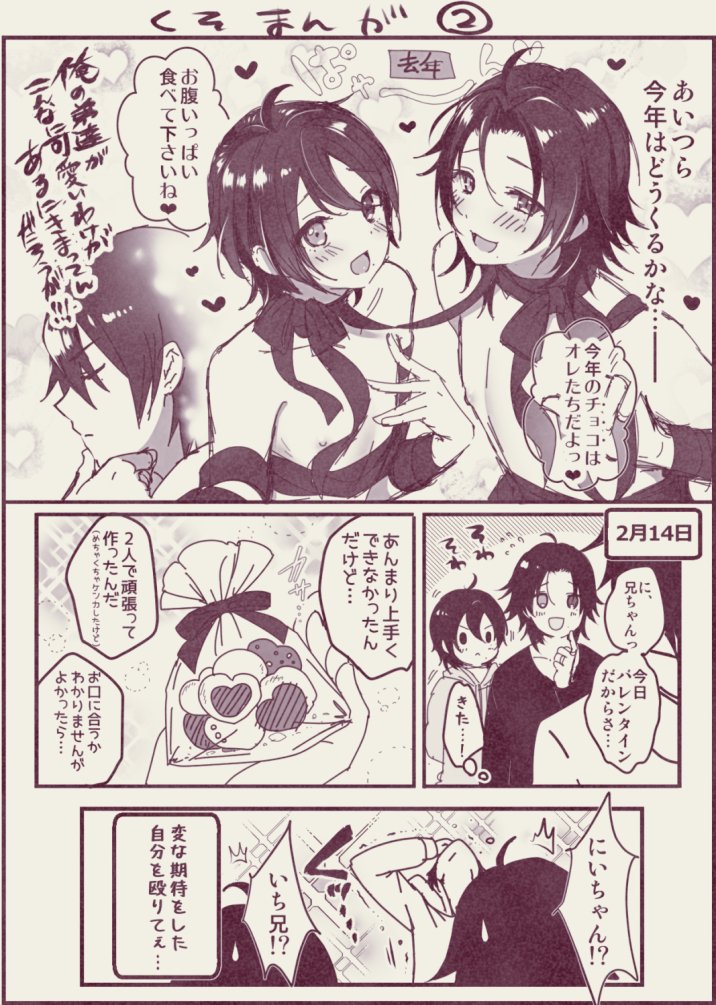 (C95) [かくこのか (めの子)] おにいちゃんといっしょ (ヒプノシスマイク)