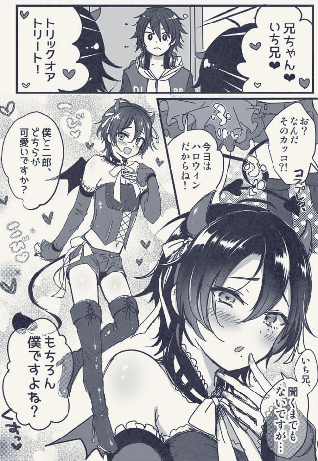 (C95) [かくこのか (めの子)] おにいちゃんといっしょ (ヒプノシスマイク)