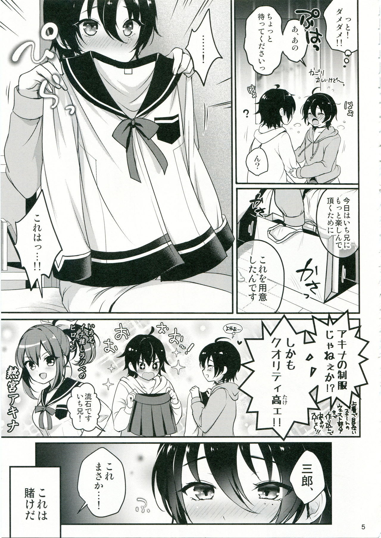 (C95) [かくこのか (めの子)] おにいちゃんといっしょ (ヒプノシスマイク)