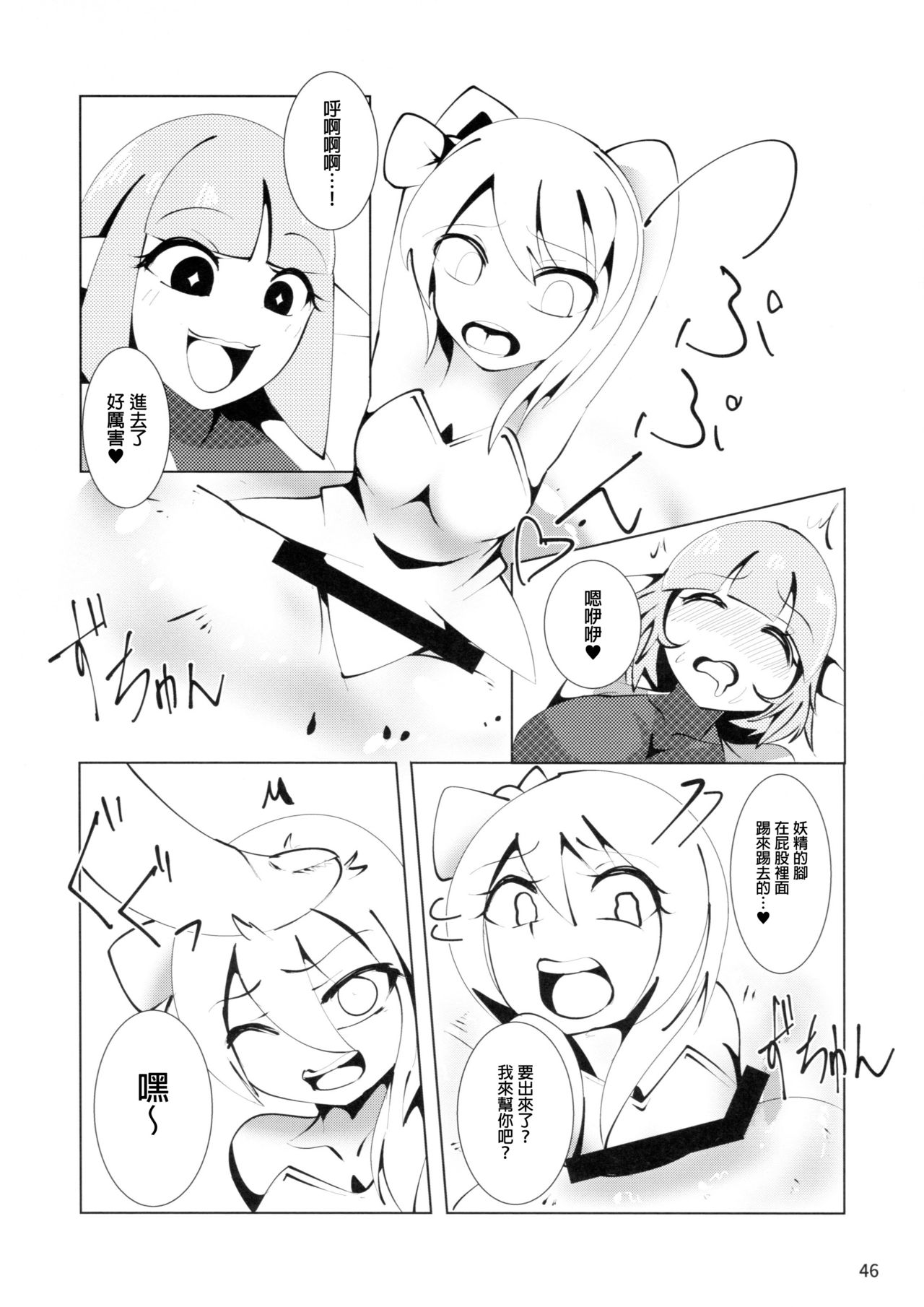 (C95) [ハーミット9 (よろず)] アナルVore合同 [中国翻訳]