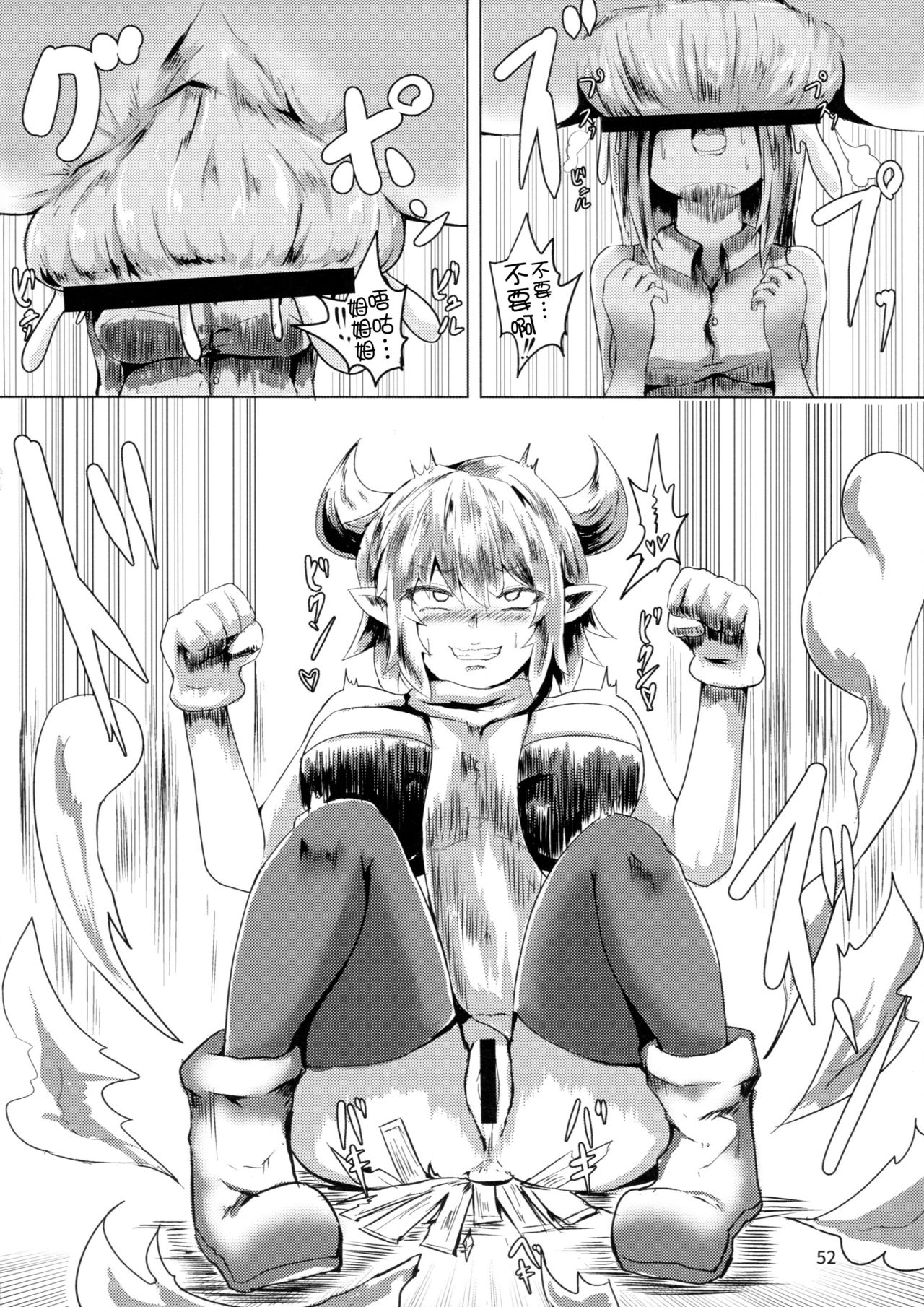 (C95) [ハーミット9 (よろず)] アナルVore合同 [中国翻訳]