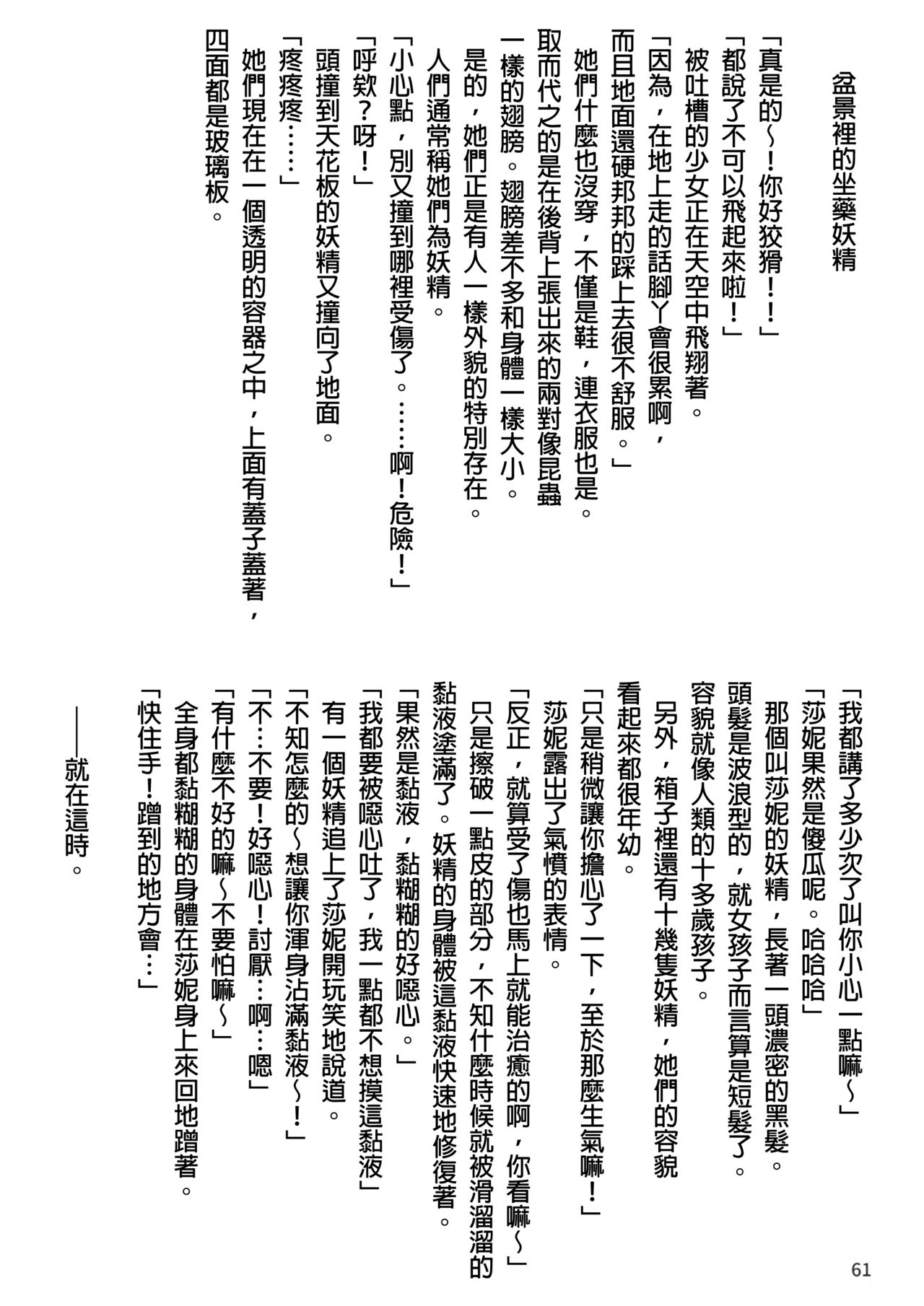 (C95) [ハーミット9 (よろず)] アナルVore合同 [中国翻訳]