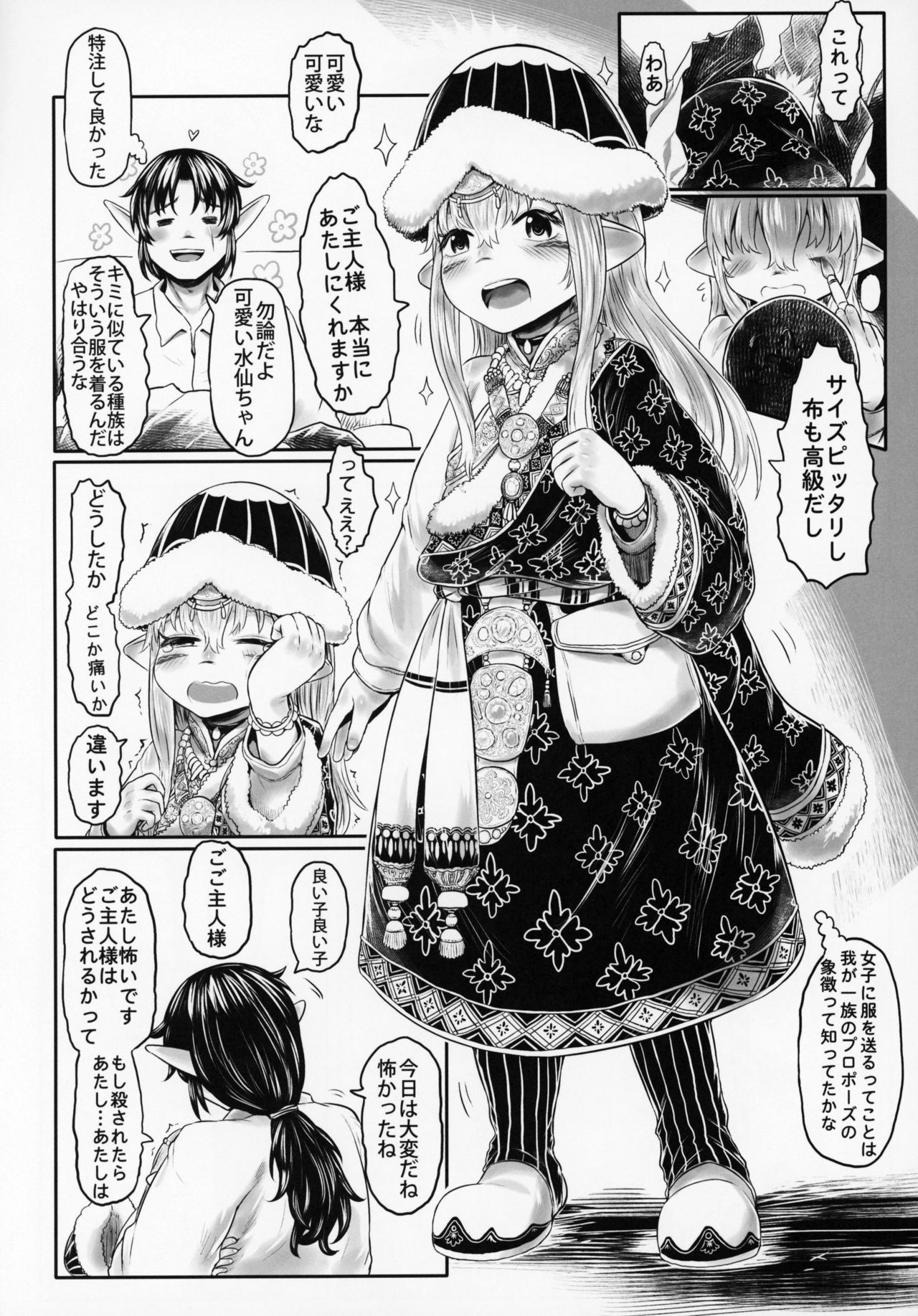 (C95) [有害菌類集会所 (毒茸人)] 愛玩幼奴05