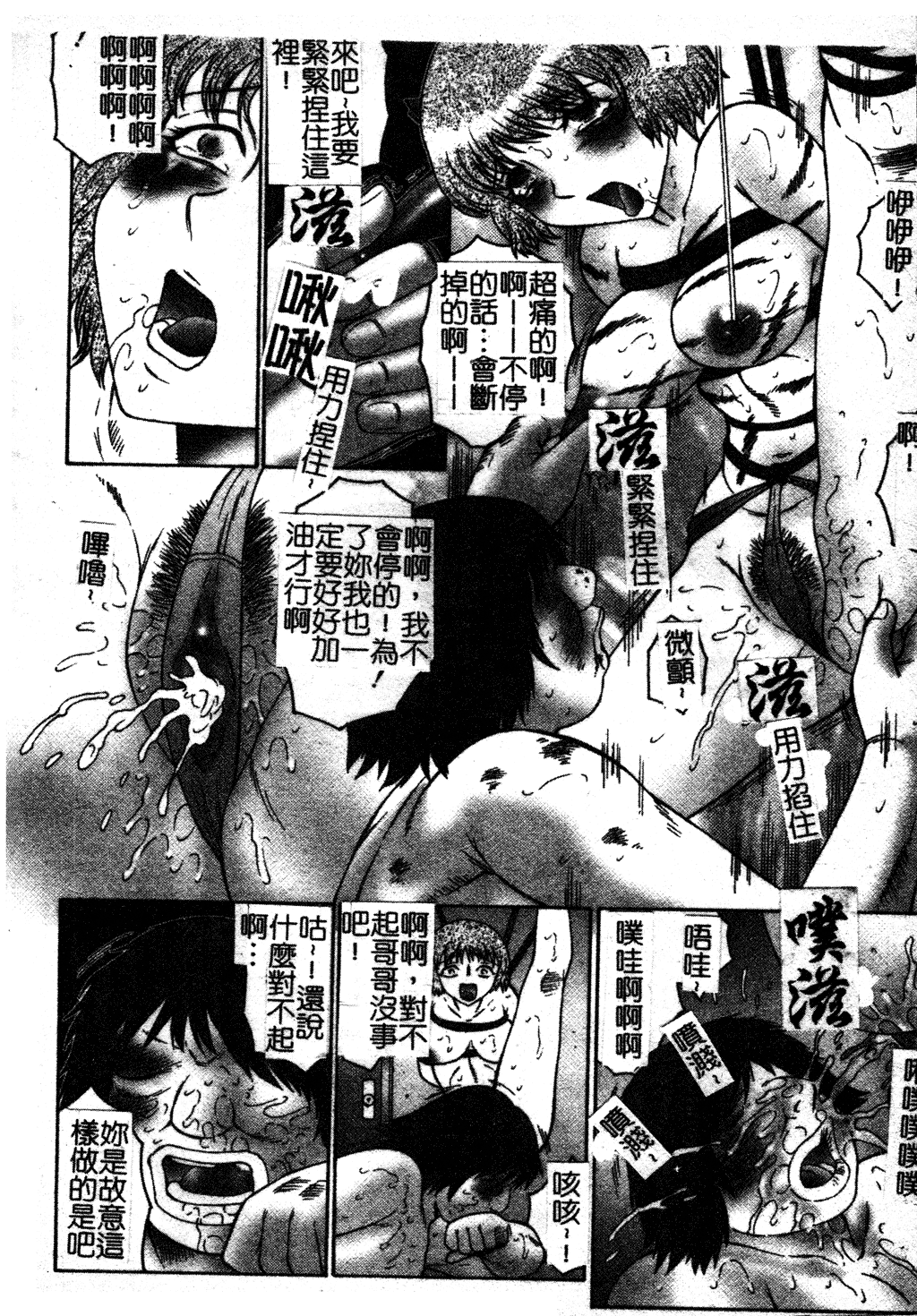[風船クラブ] 犯されて…失神 [中国翻訳]