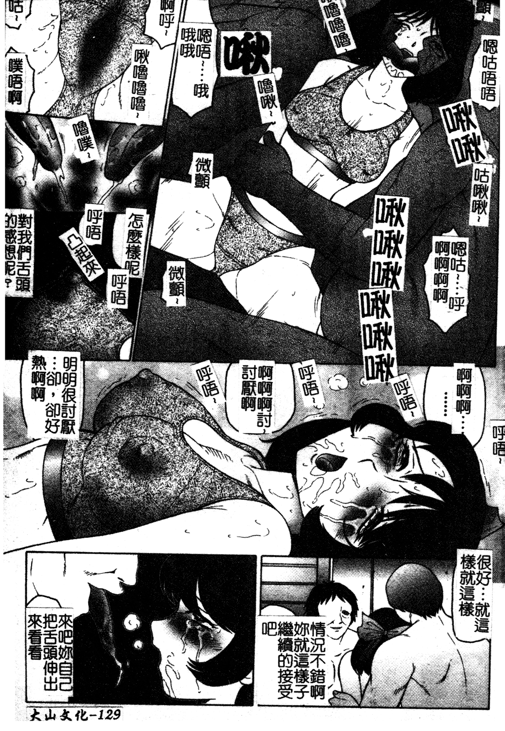 [風船クラブ] 犯されて…失神 [中国翻訳]
