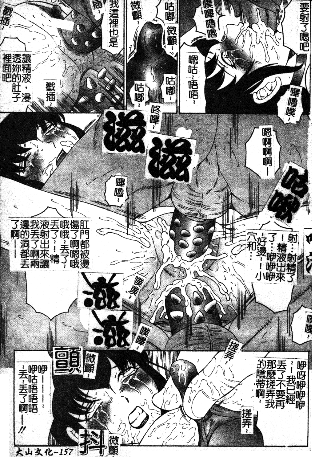 [風船クラブ] 犯されて…失神 [中国翻訳]