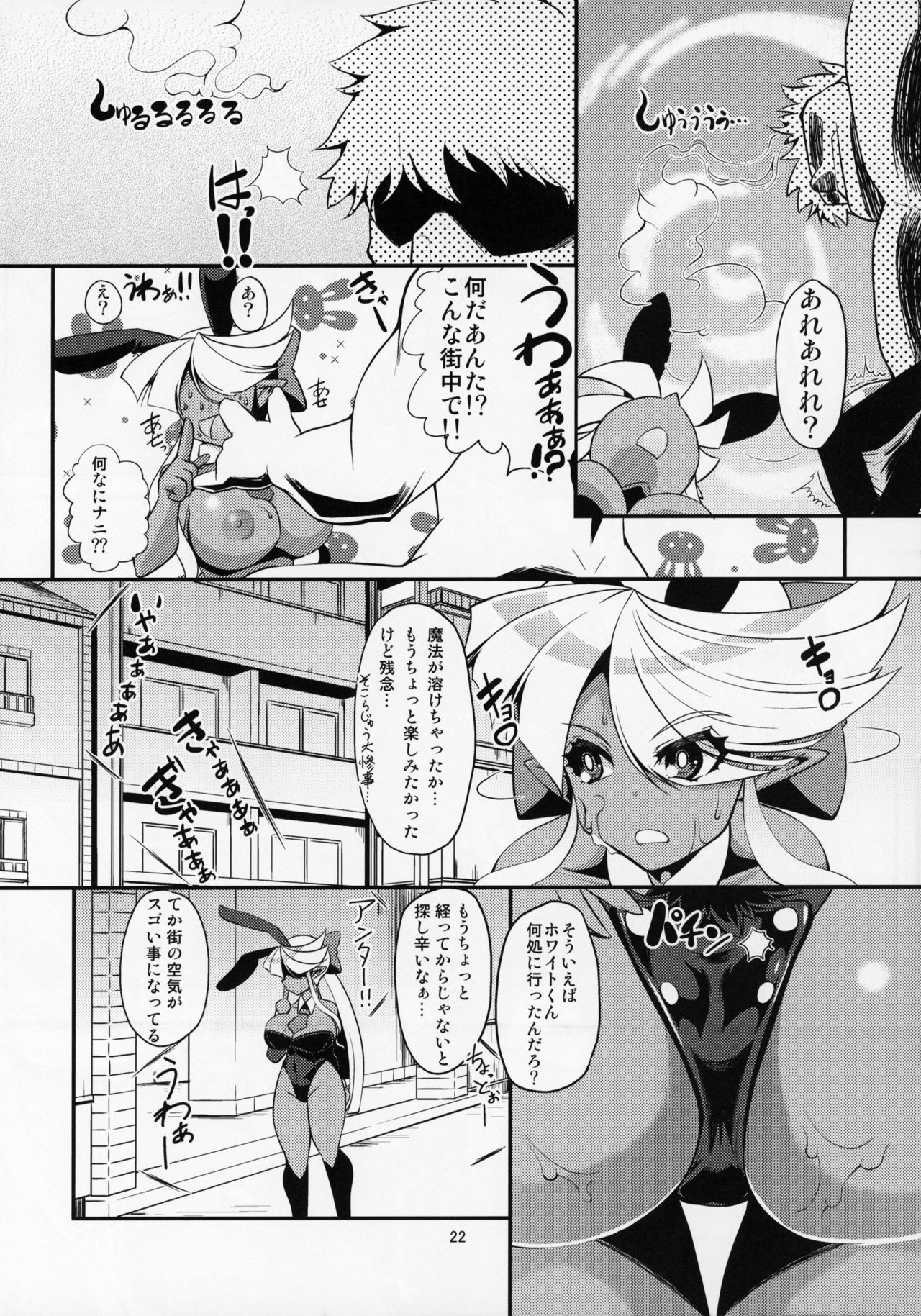 (C95) [快晴予報 (リック・ロガニー)] ぶららびっくすR2