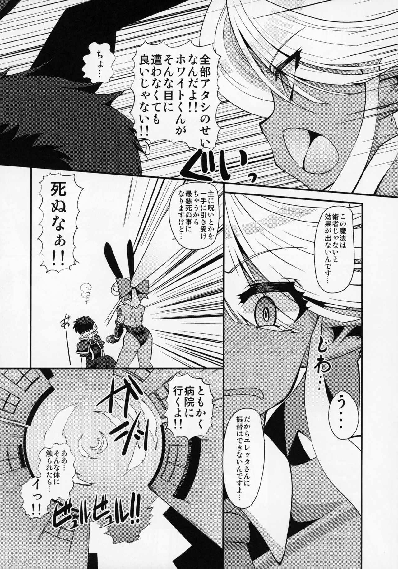 (C95) [快晴予報 (リック・ロガニー)] ぶららびっくすR2