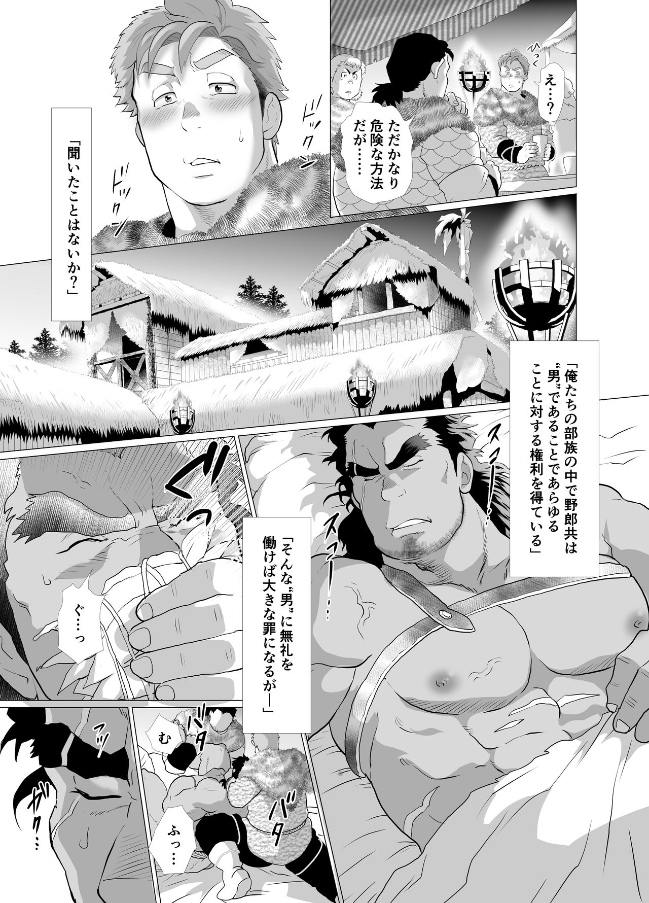 [おちゃおちゃ本舗 (茶柱立吉)] 獅子堕とし [DL版]