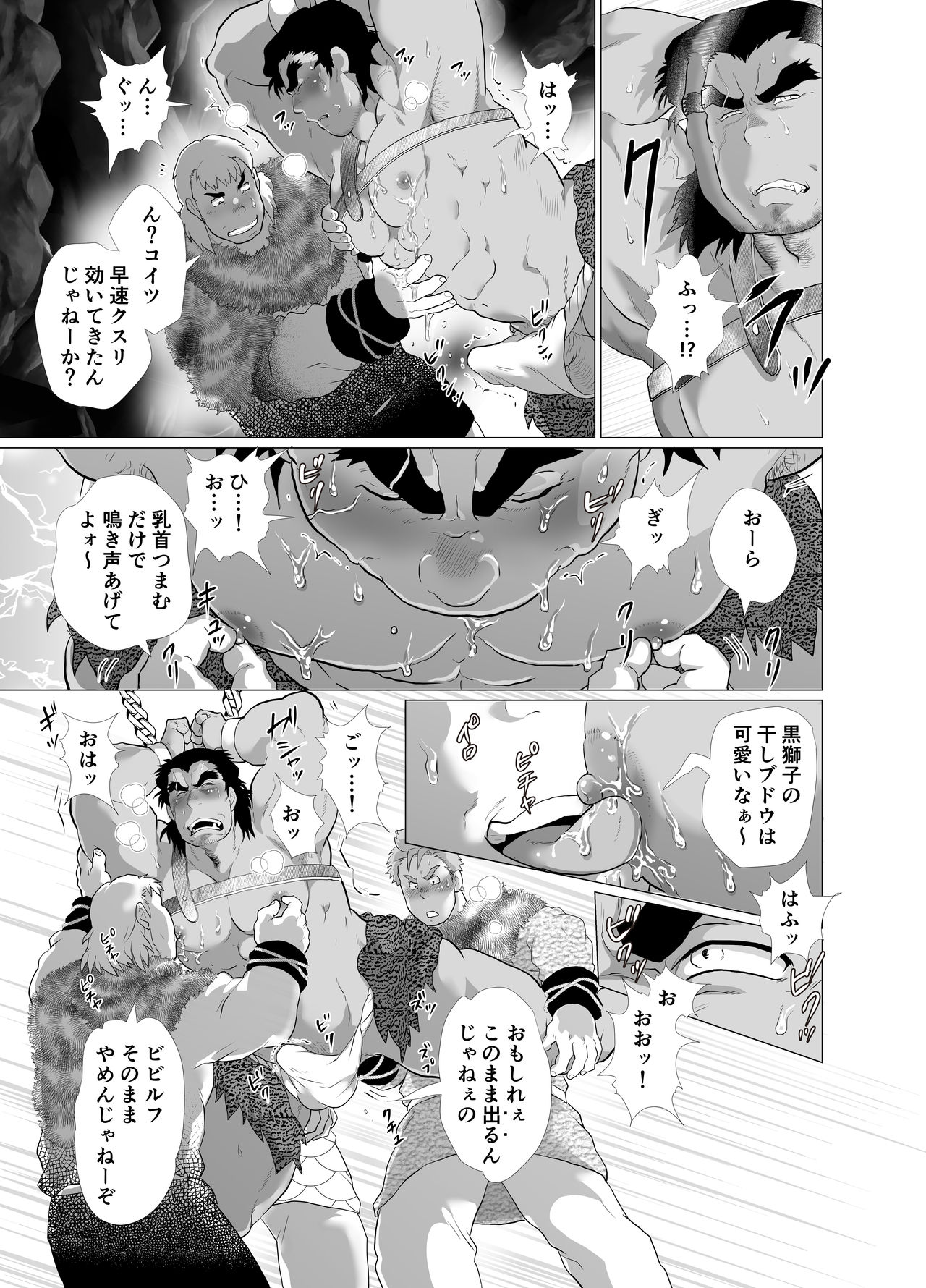 [おちゃおちゃ本舗 (茶柱立吉)] 獅子堕とし [DL版]