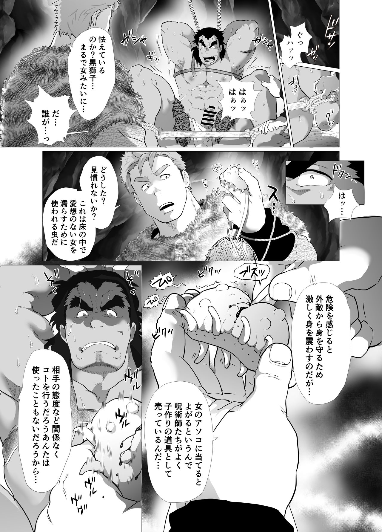 [おちゃおちゃ本舗 (茶柱立吉)] 獅子堕とし [DL版]