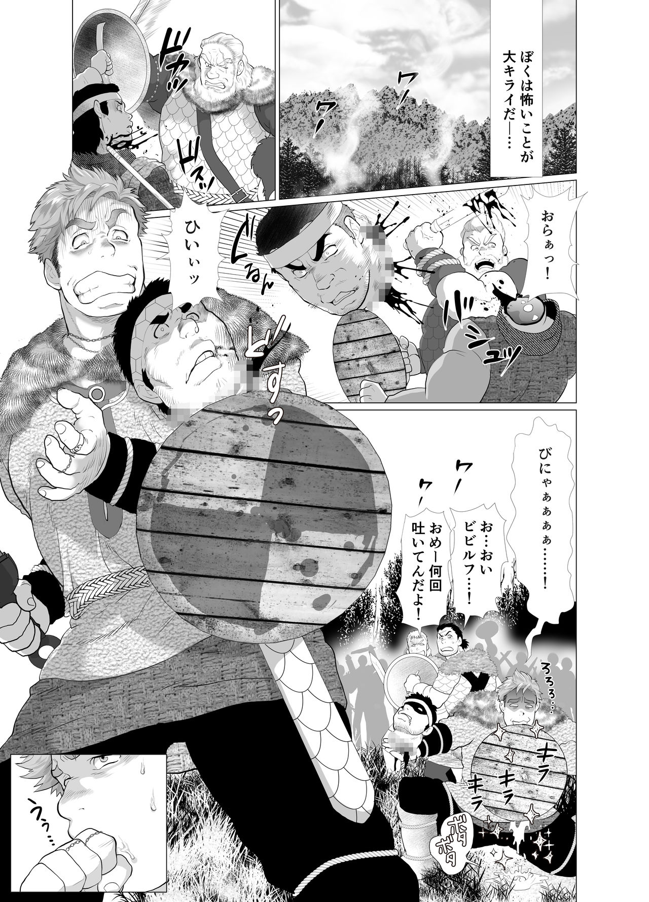 [おちゃおちゃ本舗 (茶柱立吉)] 獅子堕とし [DL版]