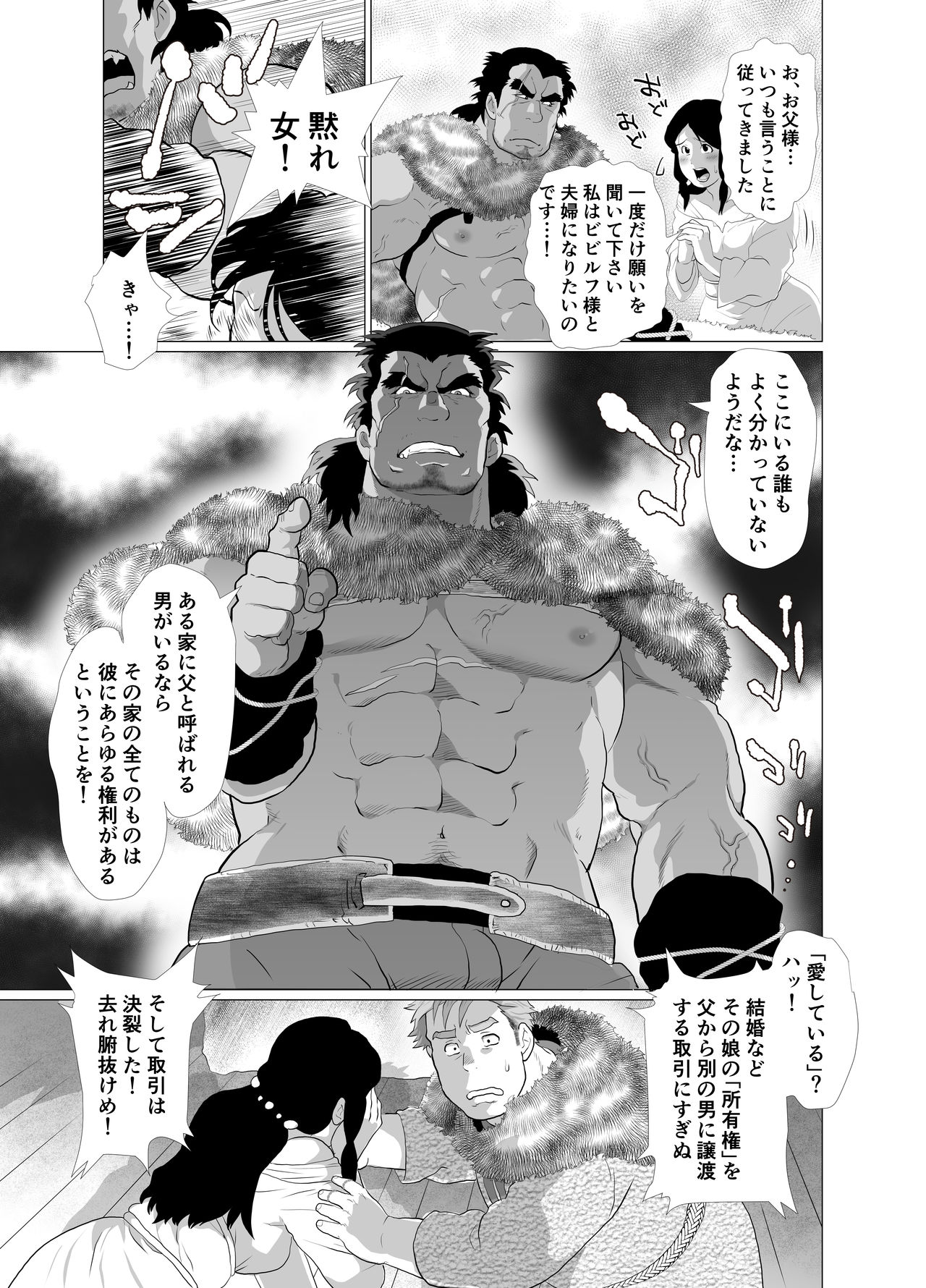 [おちゃおちゃ本舗 (茶柱立吉)] 獅子堕とし [DL版]