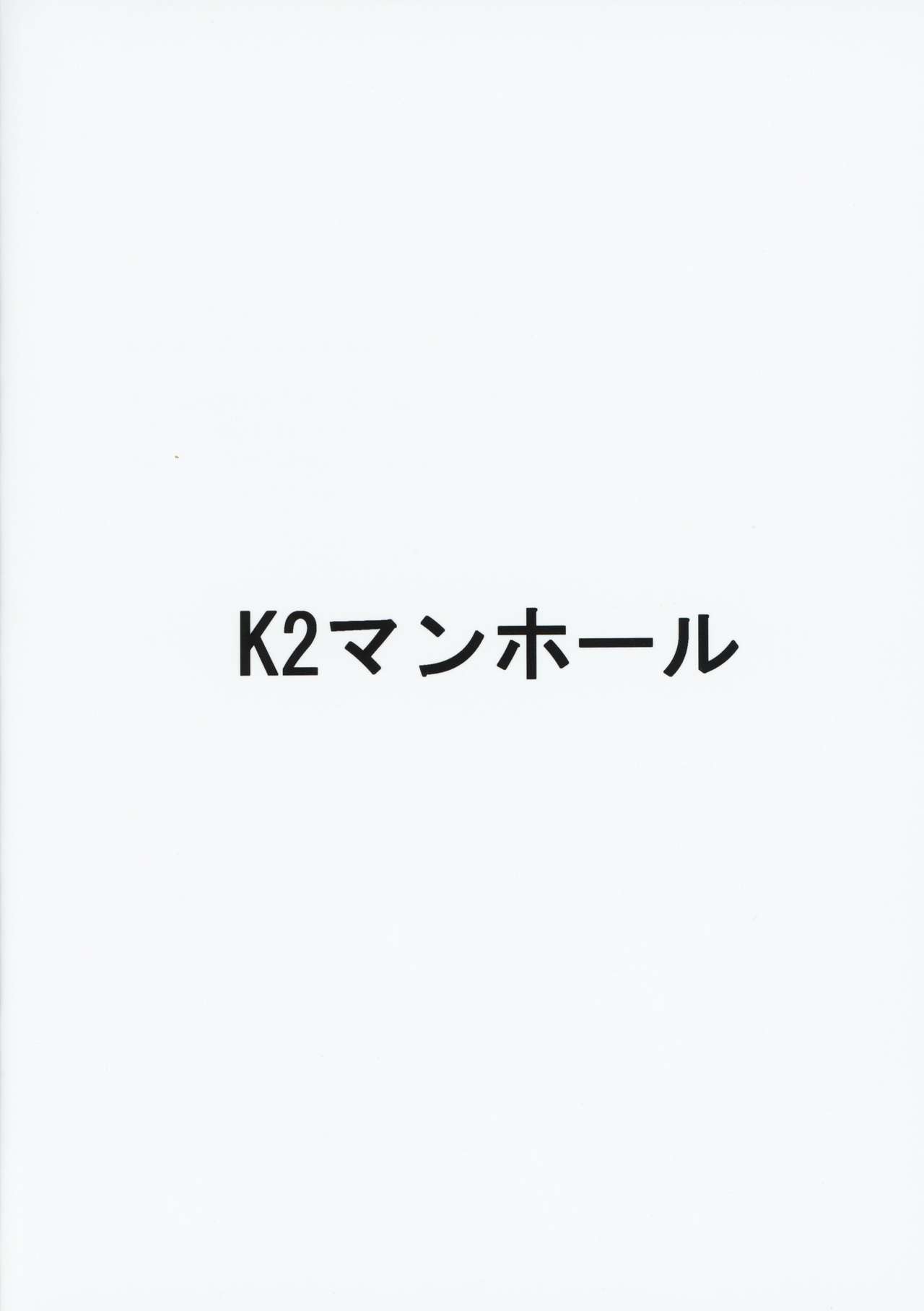 (C95) [K2マンホール (P)] AssAssIN+M (Fate/Grand Order)