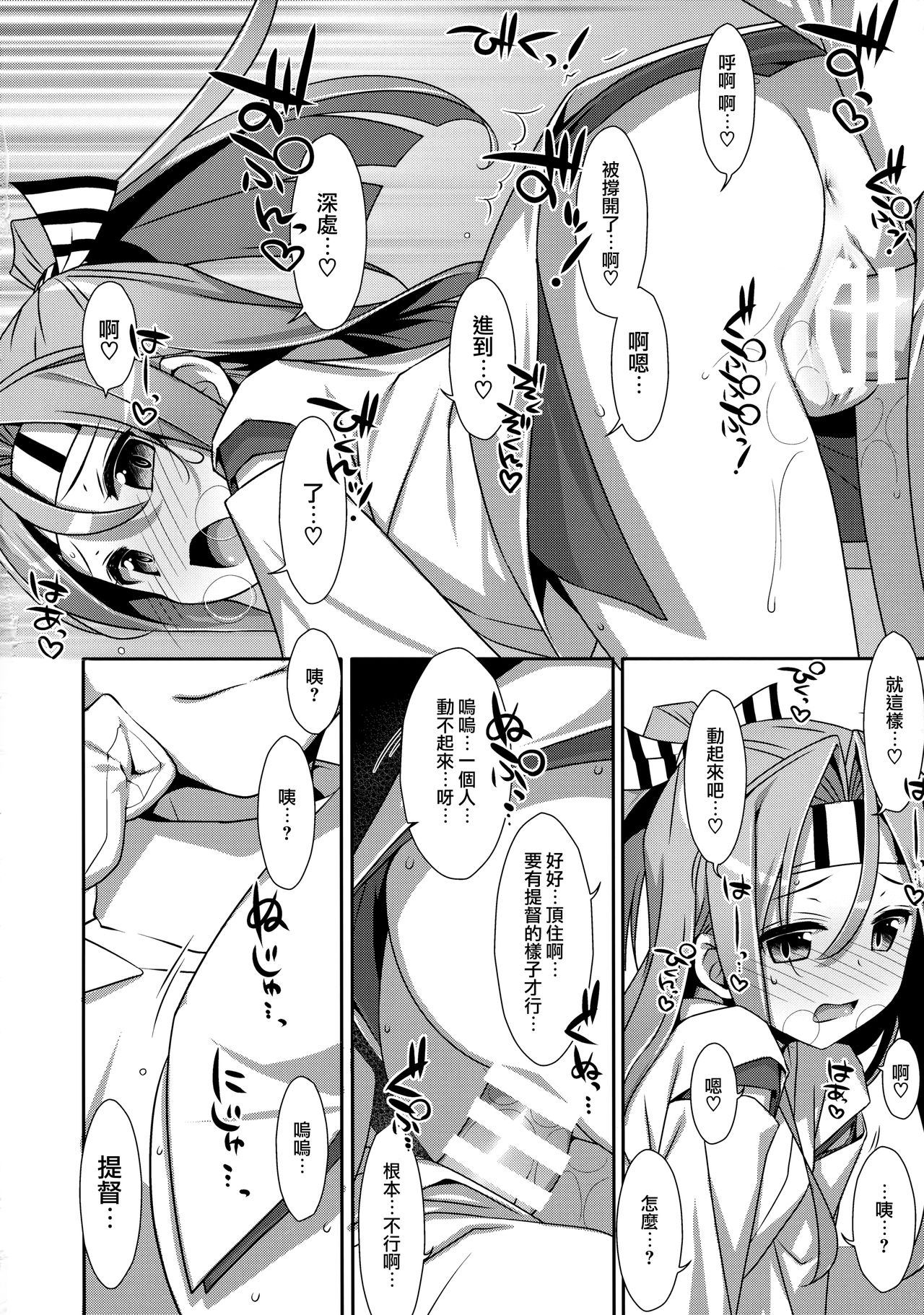 (C88) [TIES (タケイオーキ)] ちょろ瑞鳳ちゃん改二 (艦隊これくしょん -艦これ-) [中国翻訳]