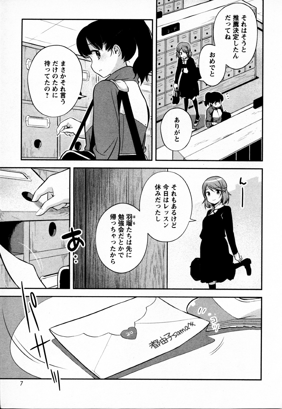 [アンソロジー] メバエ Vol.4 ビビッド百合
