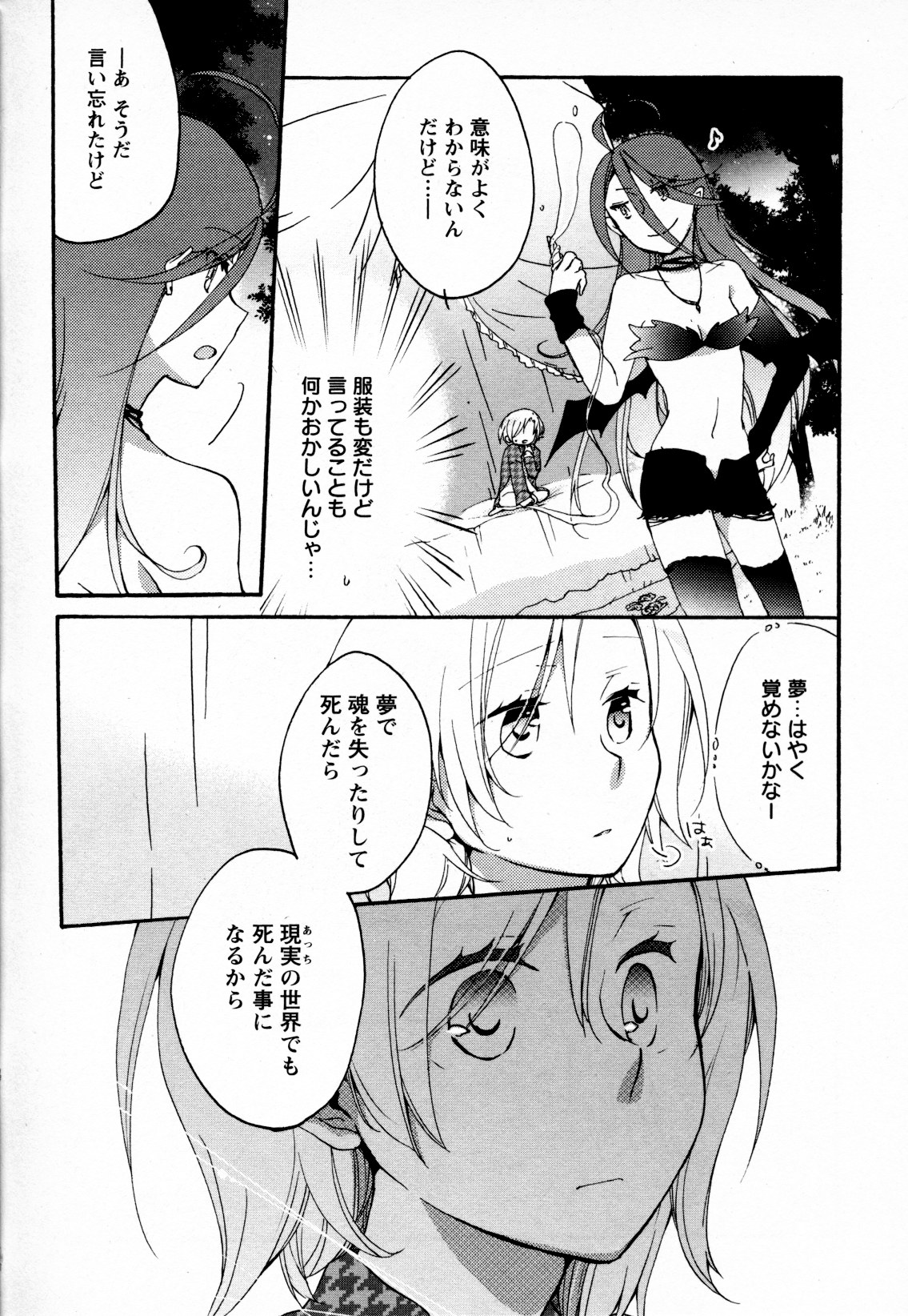 [アンソロジー] メバエ Vol.4 ビビッド百合