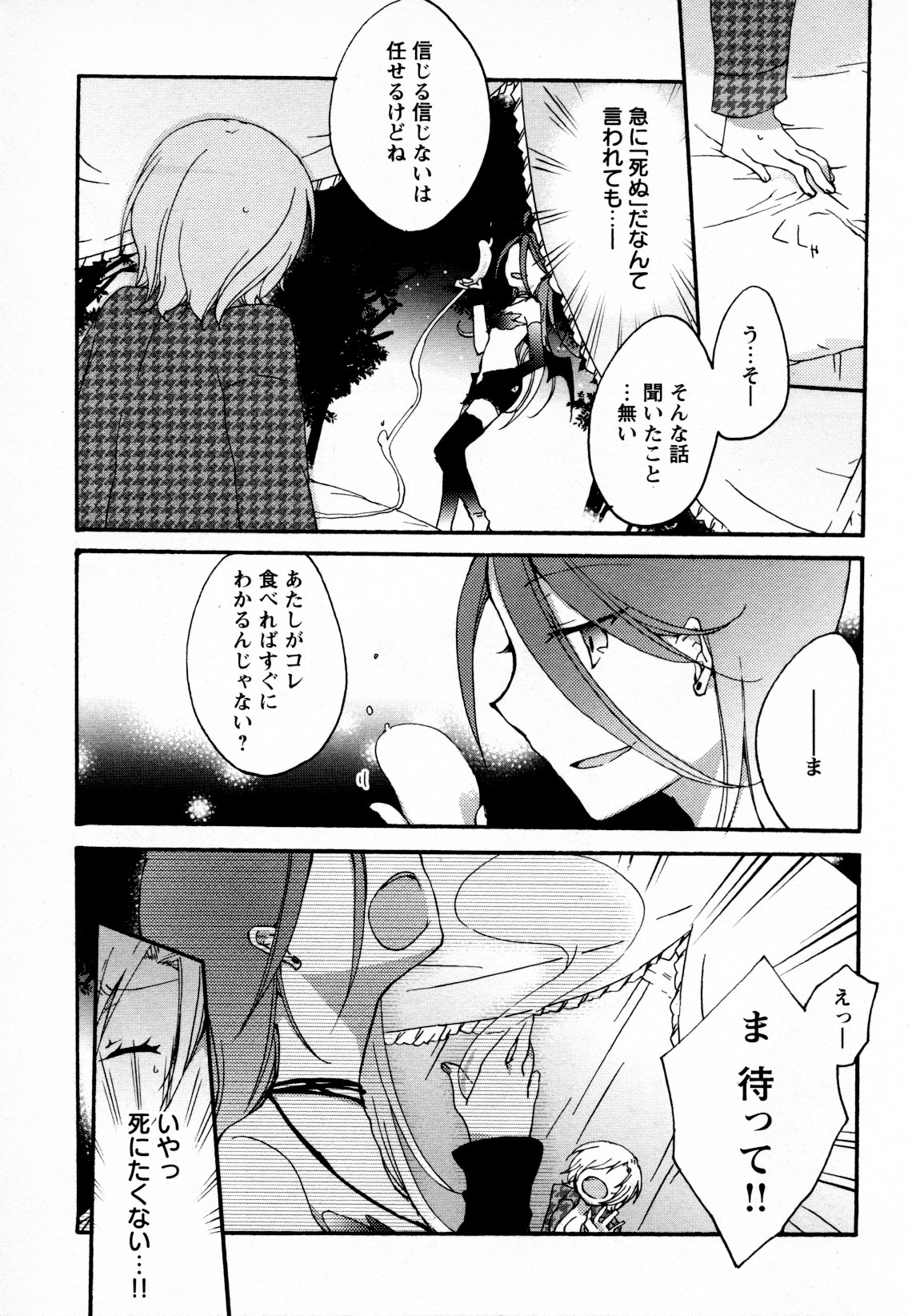 [アンソロジー] メバエ Vol.4 ビビッド百合