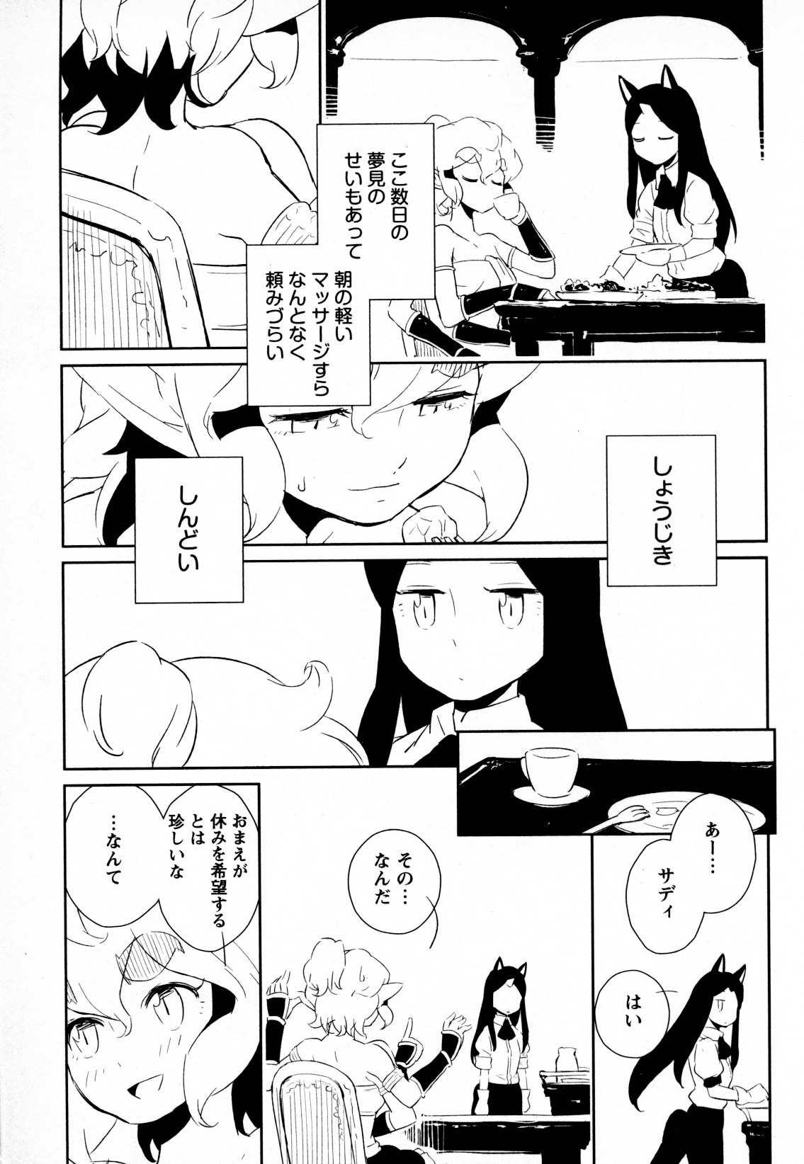 [アンソロジー] メバエ Vol.4 ビビッド百合