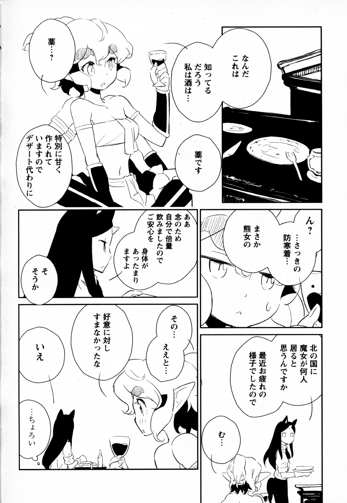 [アンソロジー] メバエ Vol.4 ビビッド百合