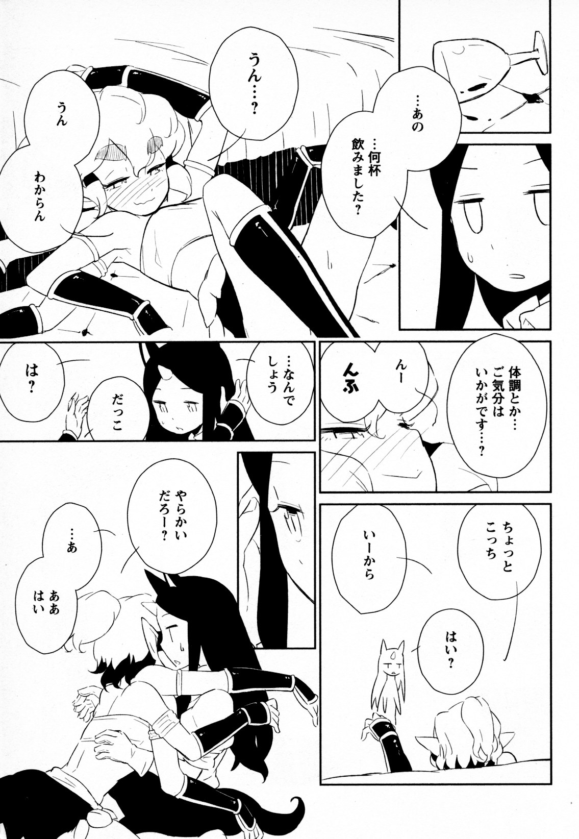 [アンソロジー] メバエ Vol.4 ビビッド百合