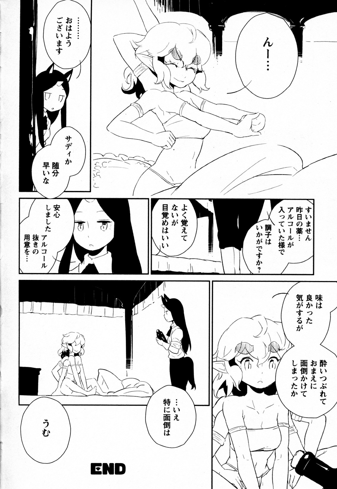 [アンソロジー] メバエ Vol.4 ビビッド百合