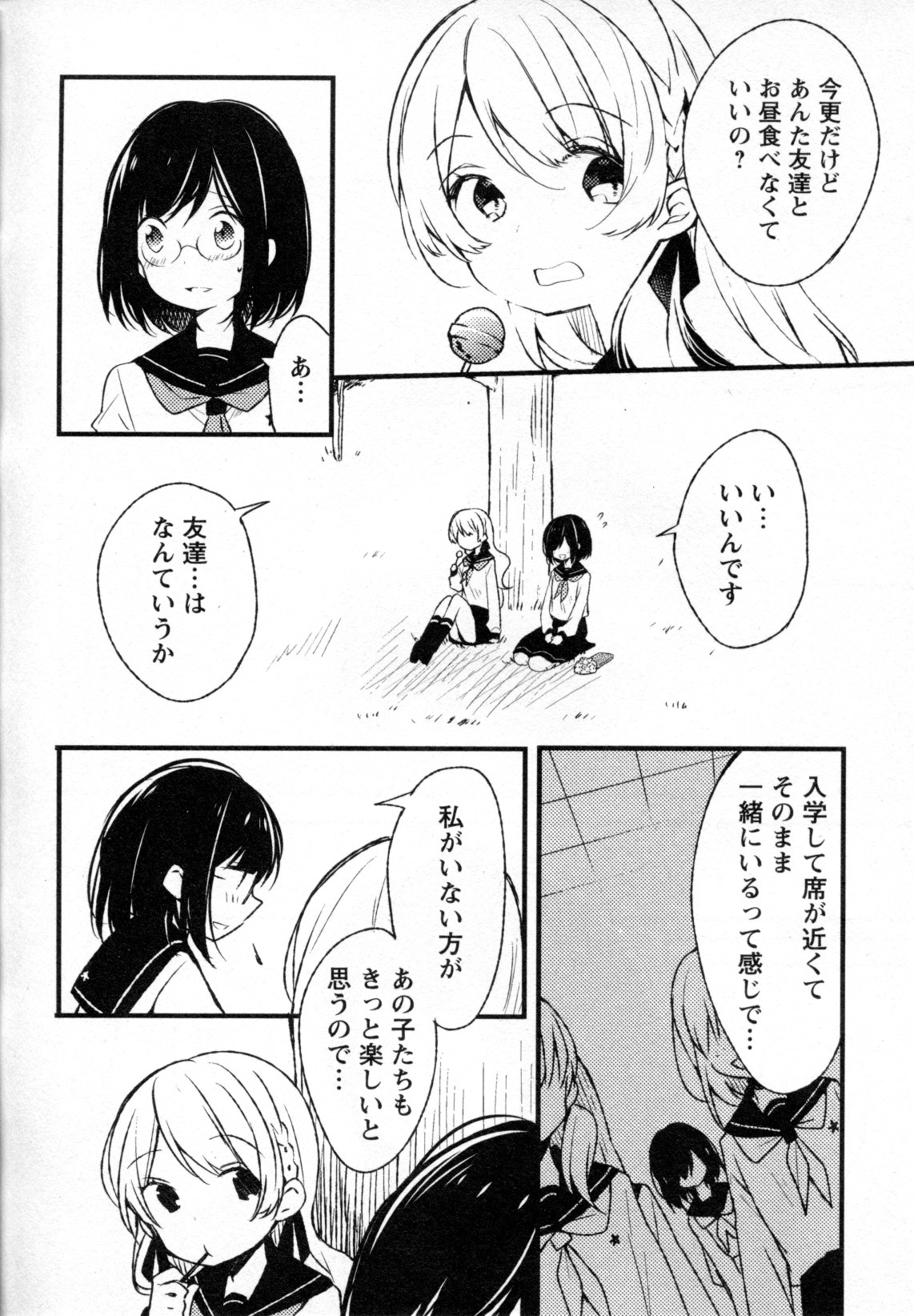 [アンソロジー] メバエ Vol.4 ビビッド百合