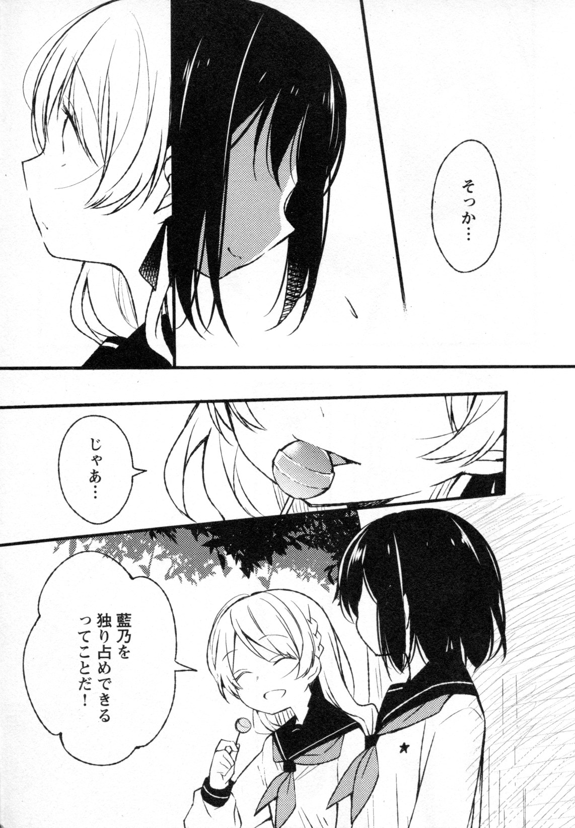 [アンソロジー] メバエ Vol.4 ビビッド百合