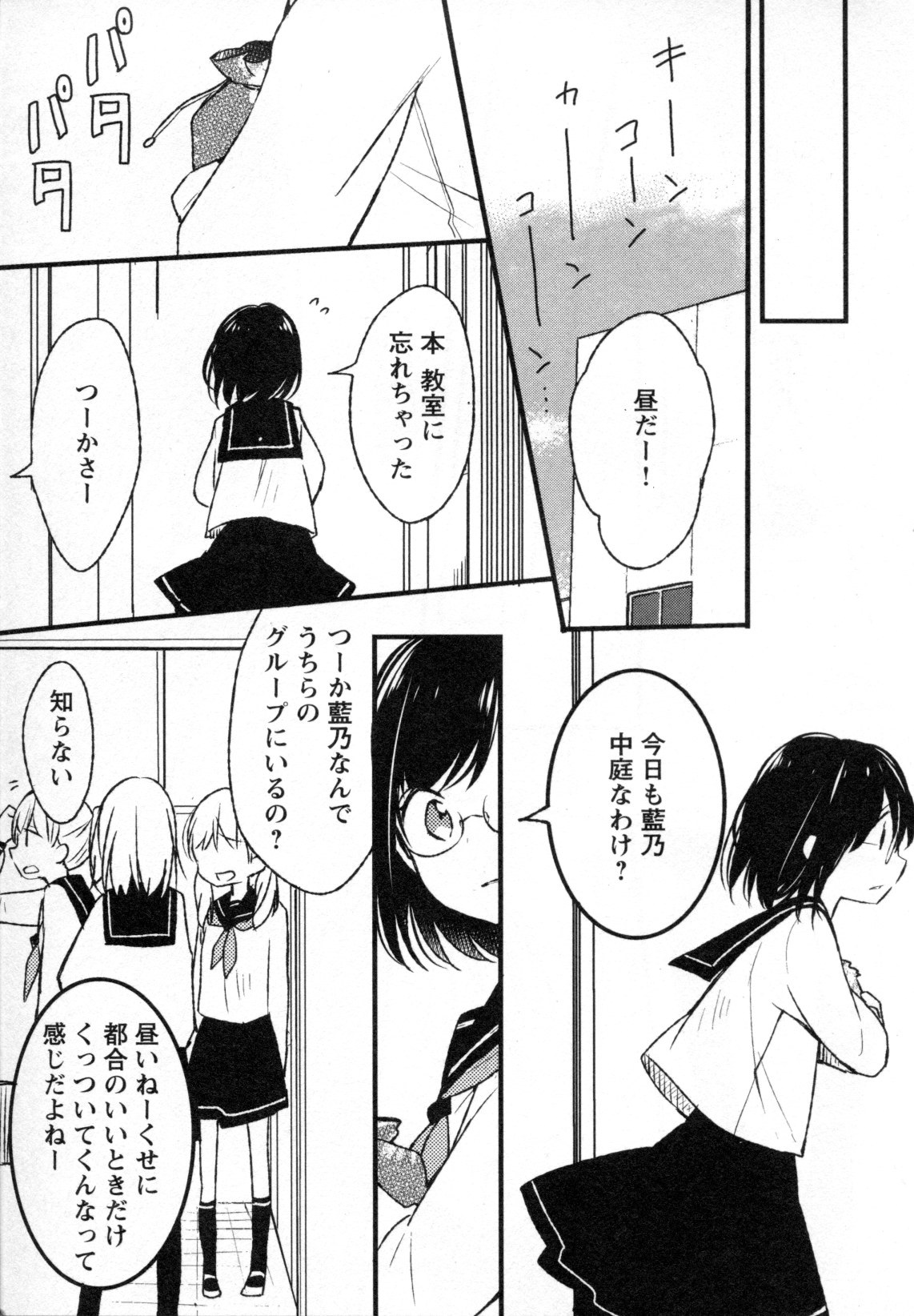 [アンソロジー] メバエ Vol.4 ビビッド百合