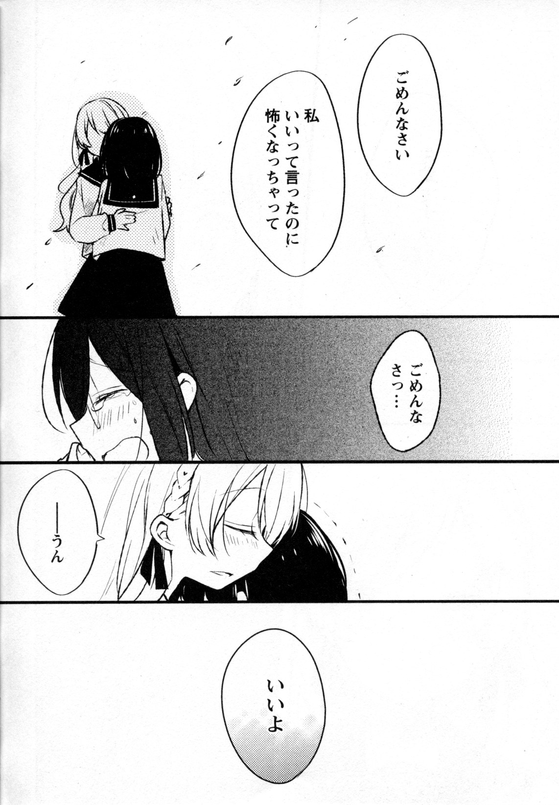 [アンソロジー] メバエ Vol.4 ビビッド百合