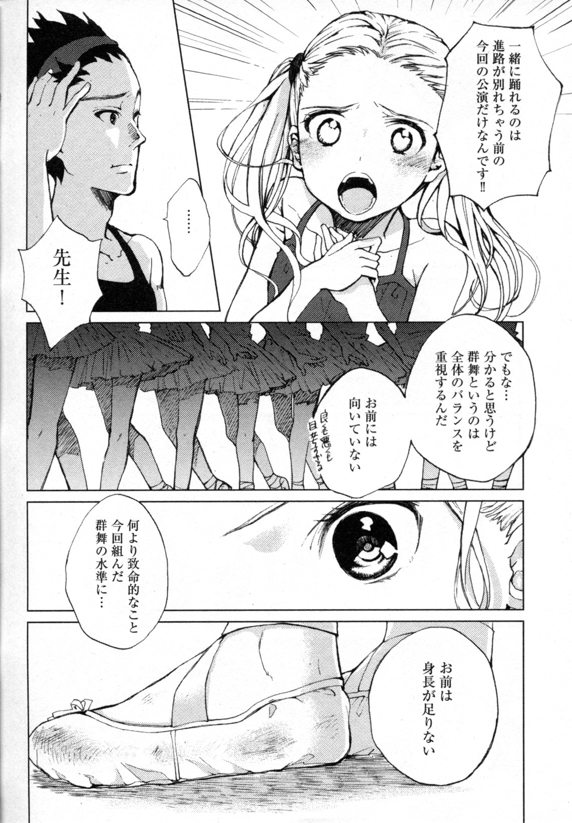 [アンソロジー] メバエ Vol.4 ビビッド百合