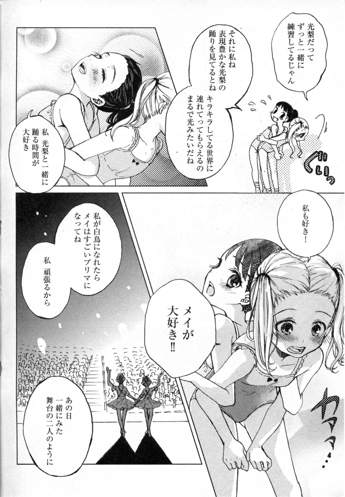 [アンソロジー] メバエ Vol.4 ビビッド百合