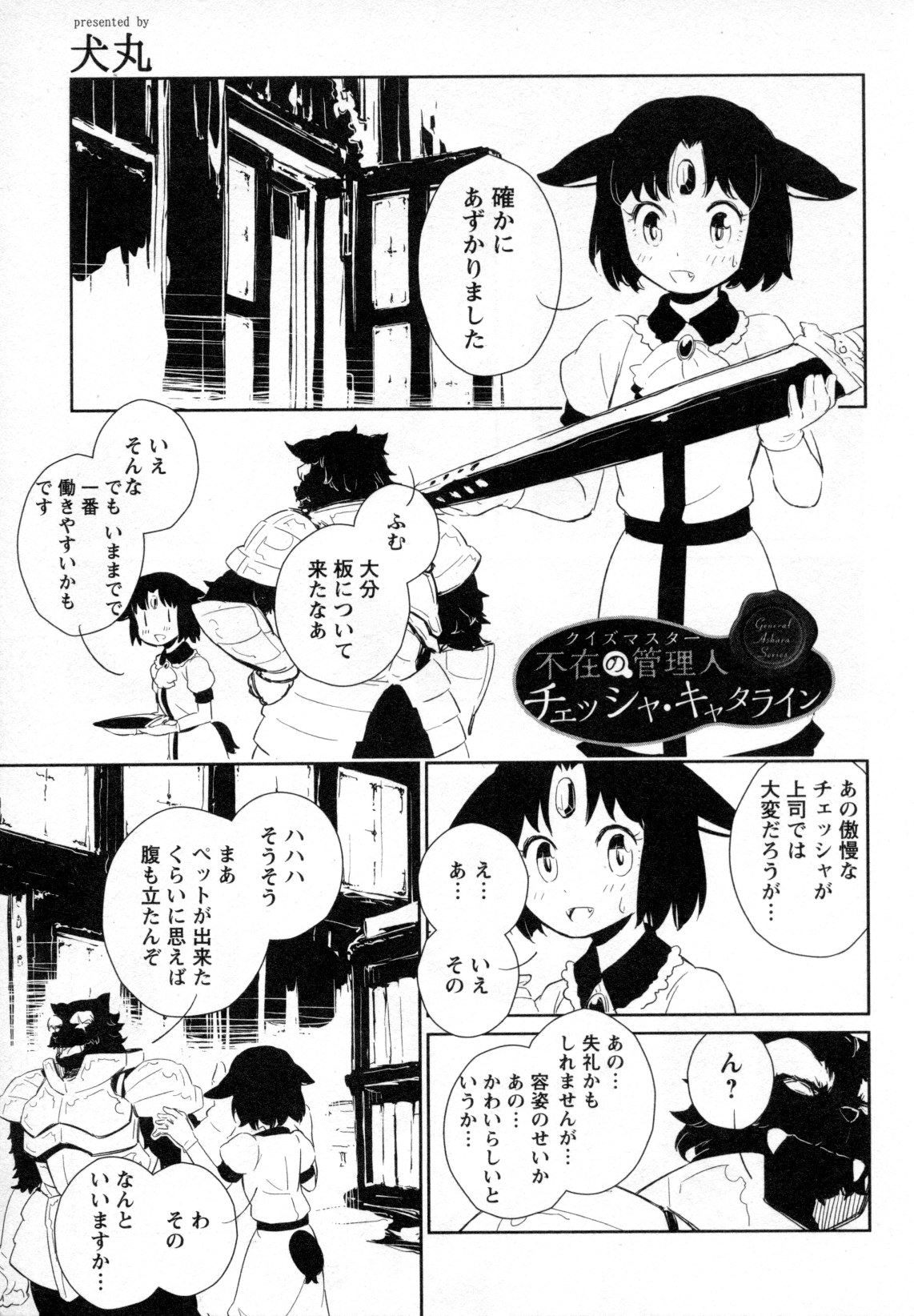 [アンソロジー] メバエ Vol.4 ビビッド百合