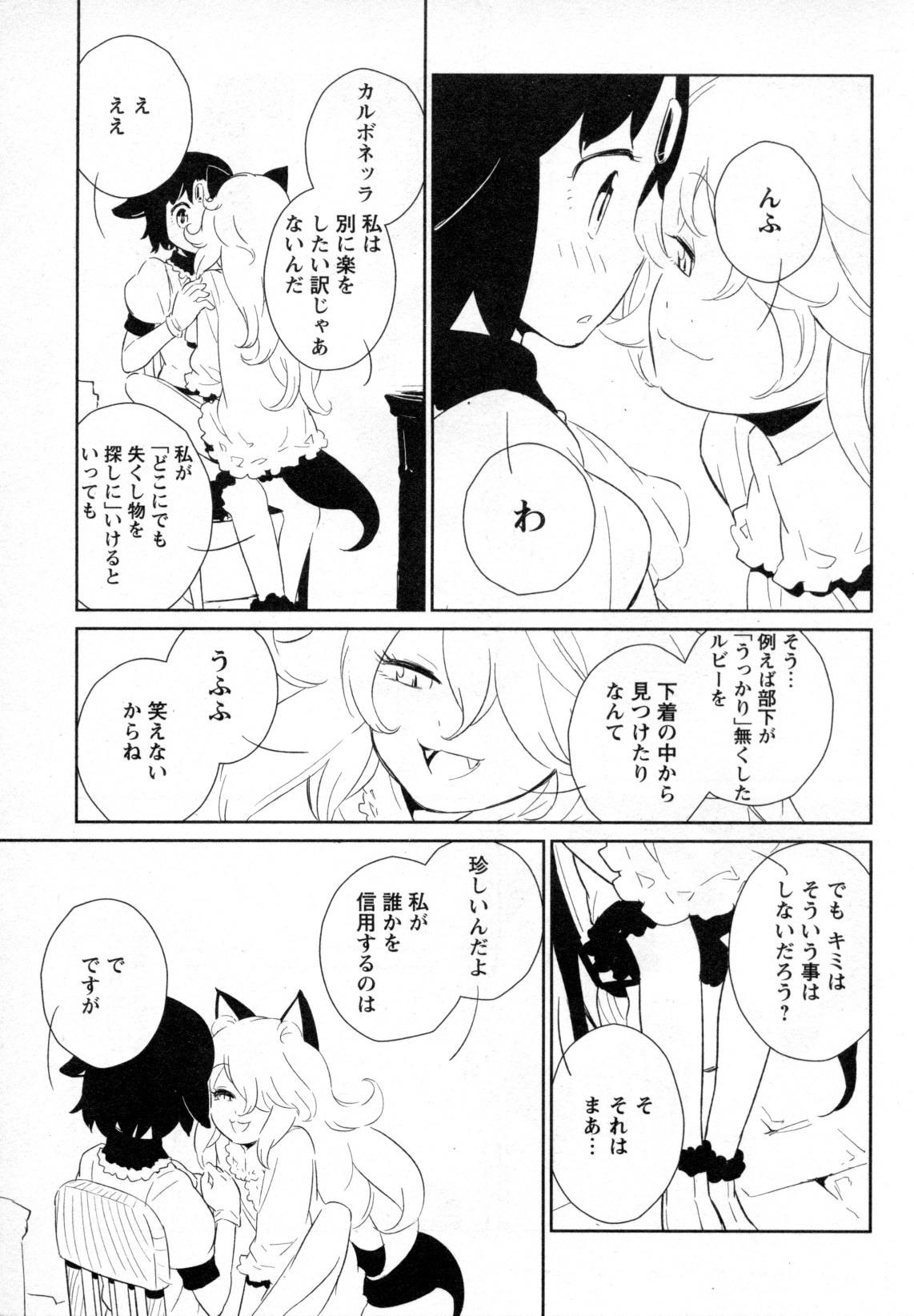 [アンソロジー] メバエ Vol.4 ビビッド百合