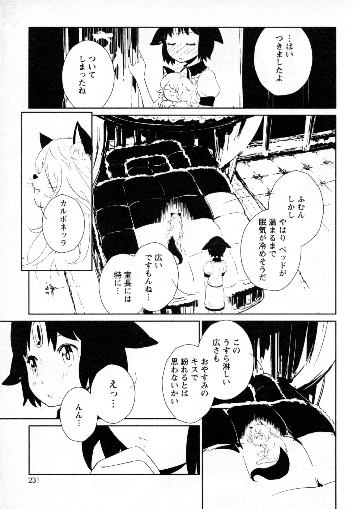 [アンソロジー] メバエ Vol.4 ビビッド百合