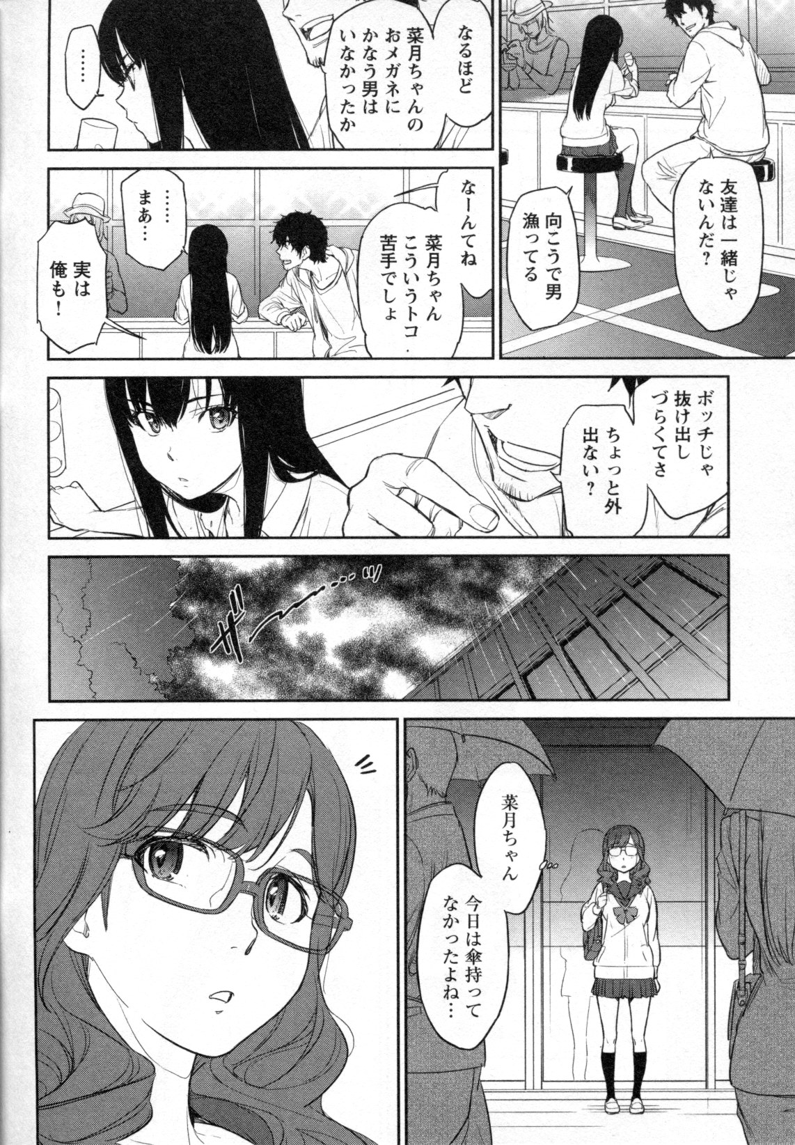 [アンソロジー] メバエ Vol.4 ビビッド百合