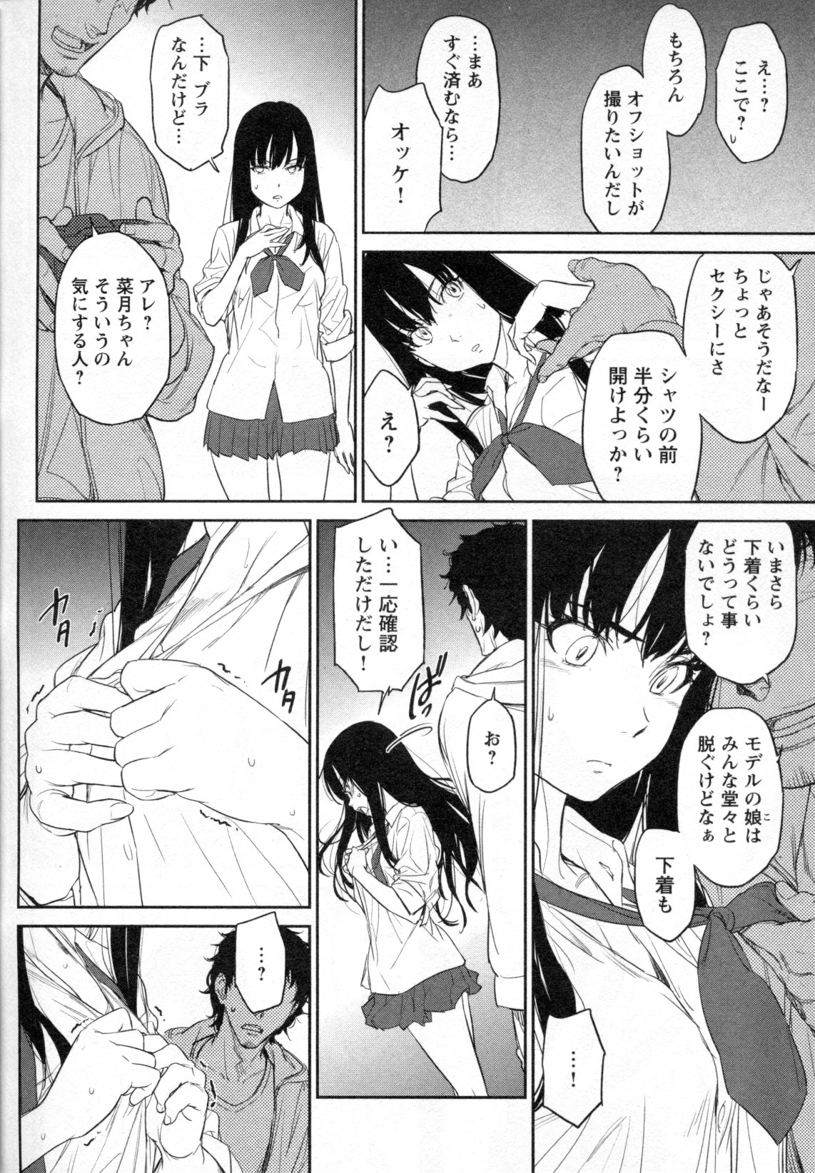 [アンソロジー] メバエ Vol.4 ビビッド百合