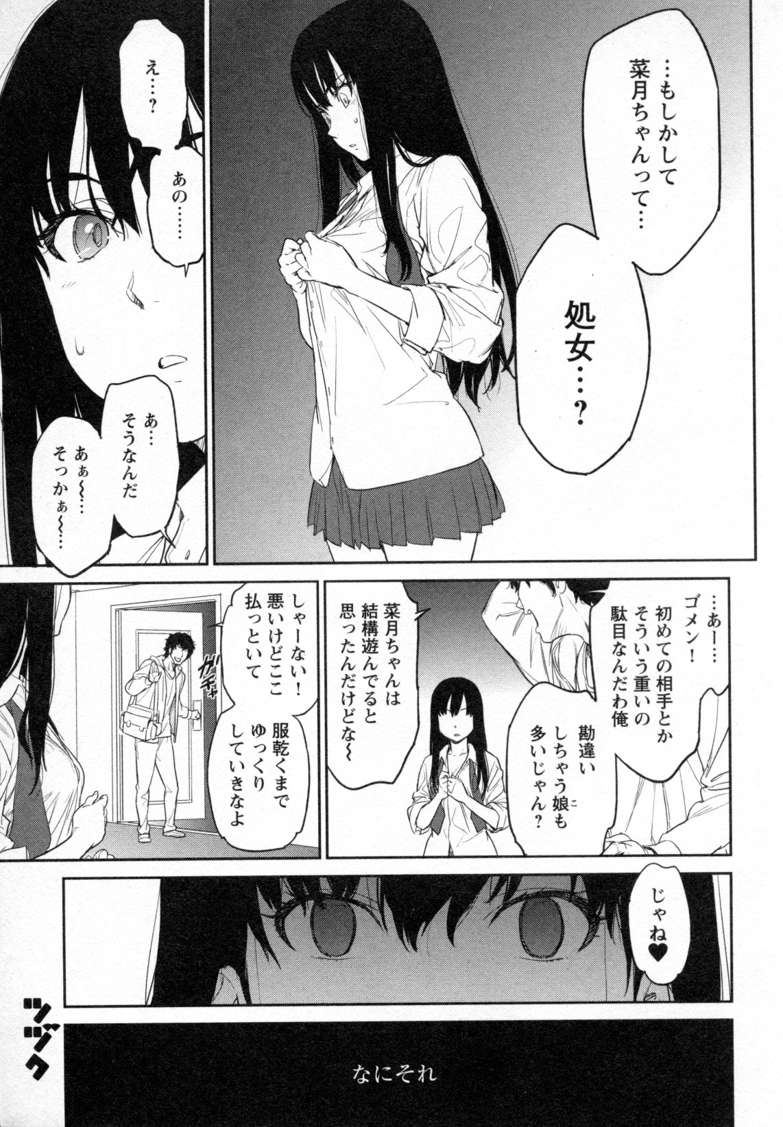 [アンソロジー] メバエ Vol.4 ビビッド百合