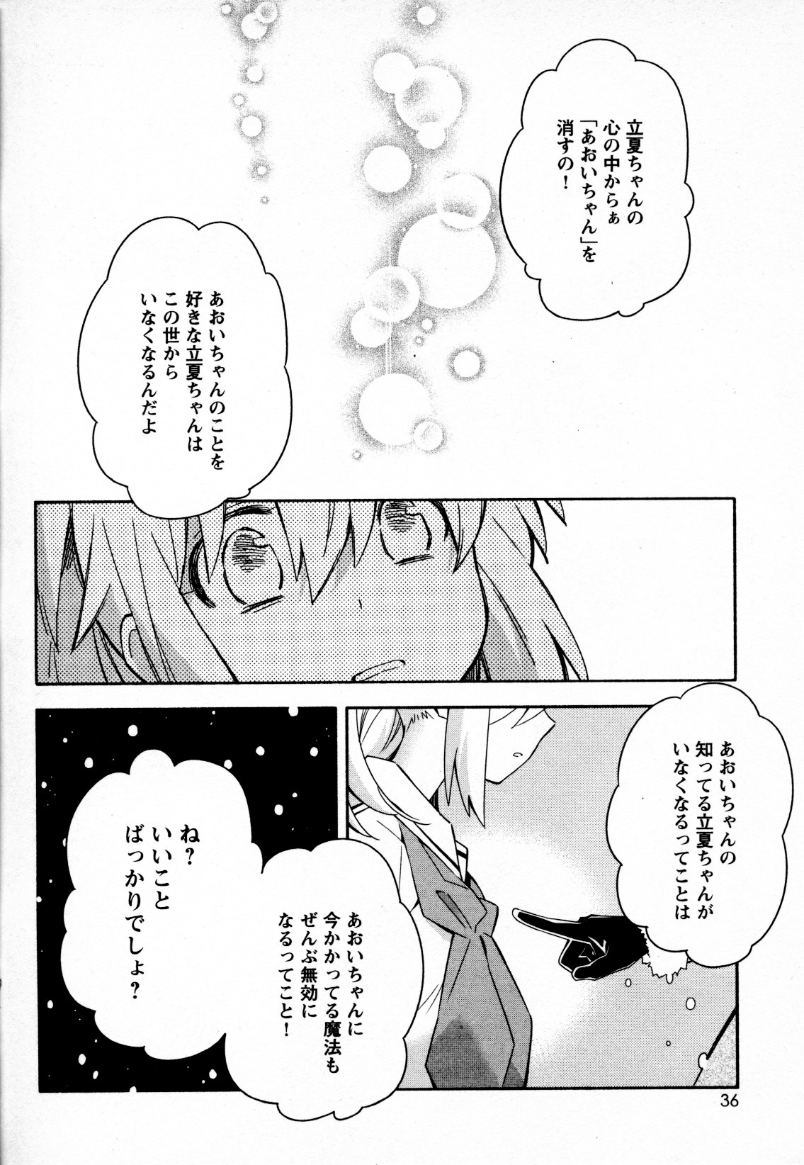 [アンソロジー] メバエ Vol.4 ビビッド百合