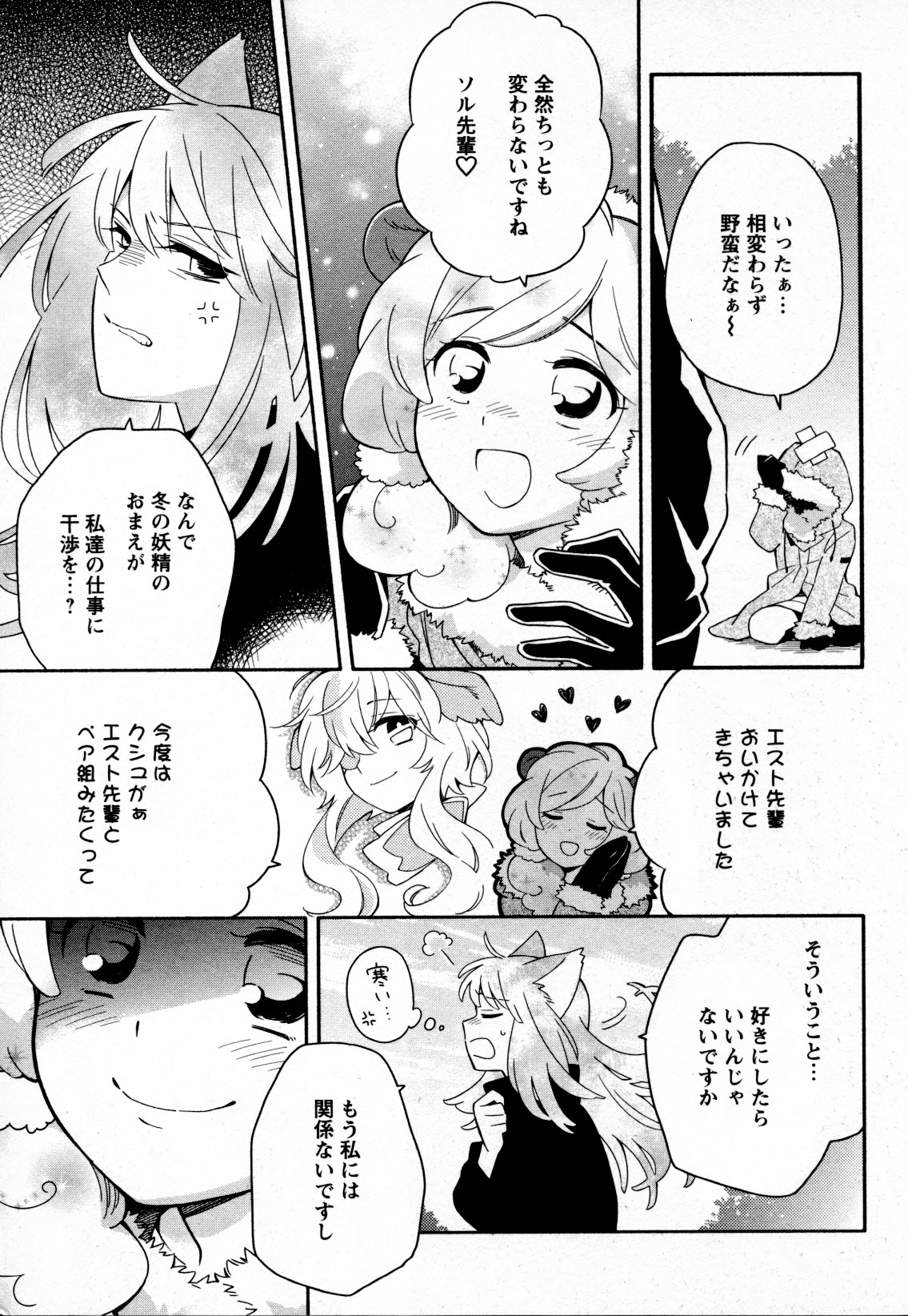 [アンソロジー] メバエ Vol.4 ビビッド百合