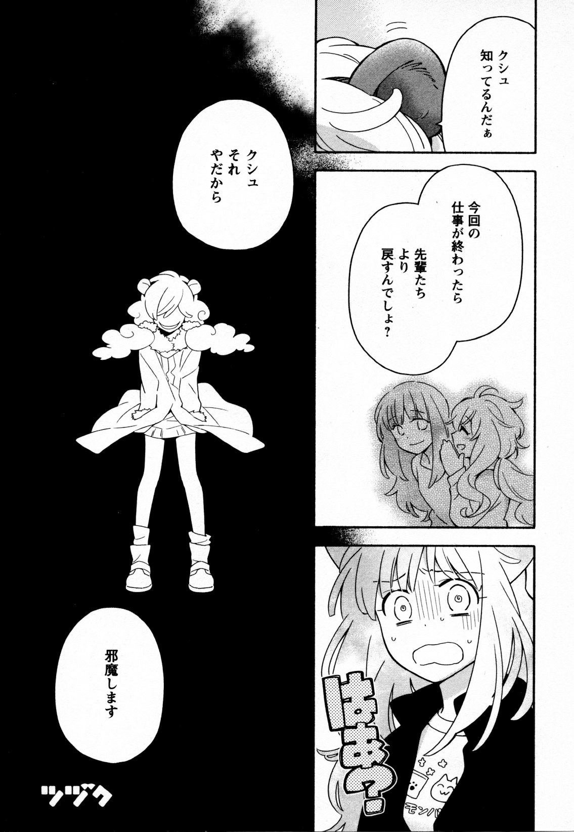 [アンソロジー] メバエ Vol.4 ビビッド百合