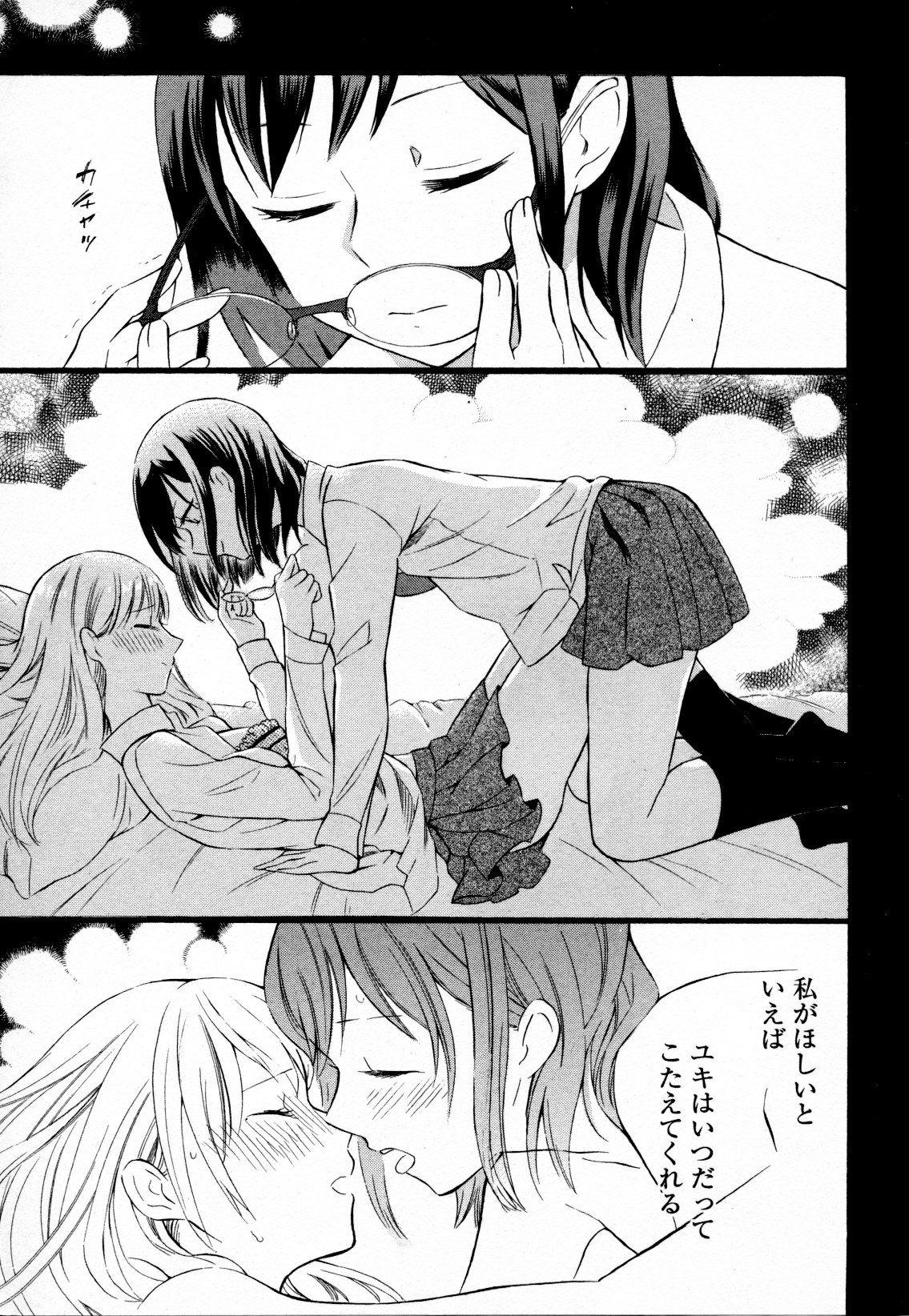 [アンソロジー] メバエ Vol.4 ビビッド百合