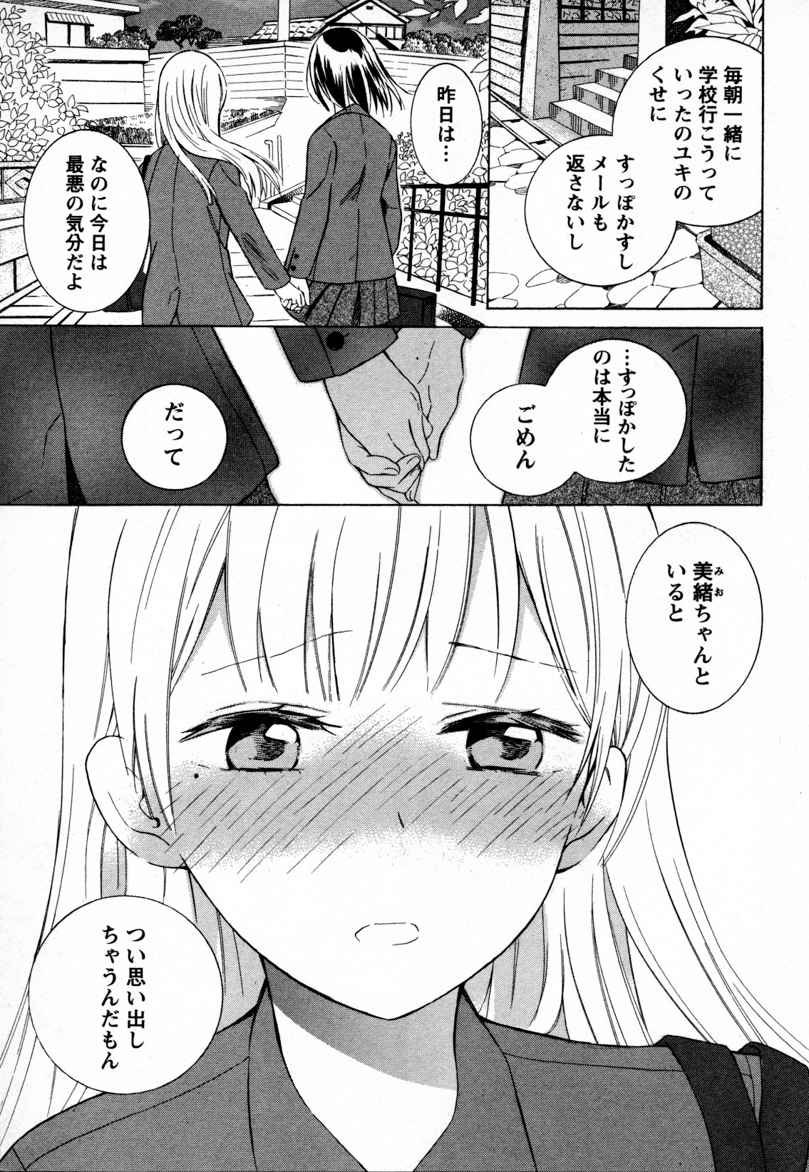 [アンソロジー] メバエ Vol.4 ビビッド百合