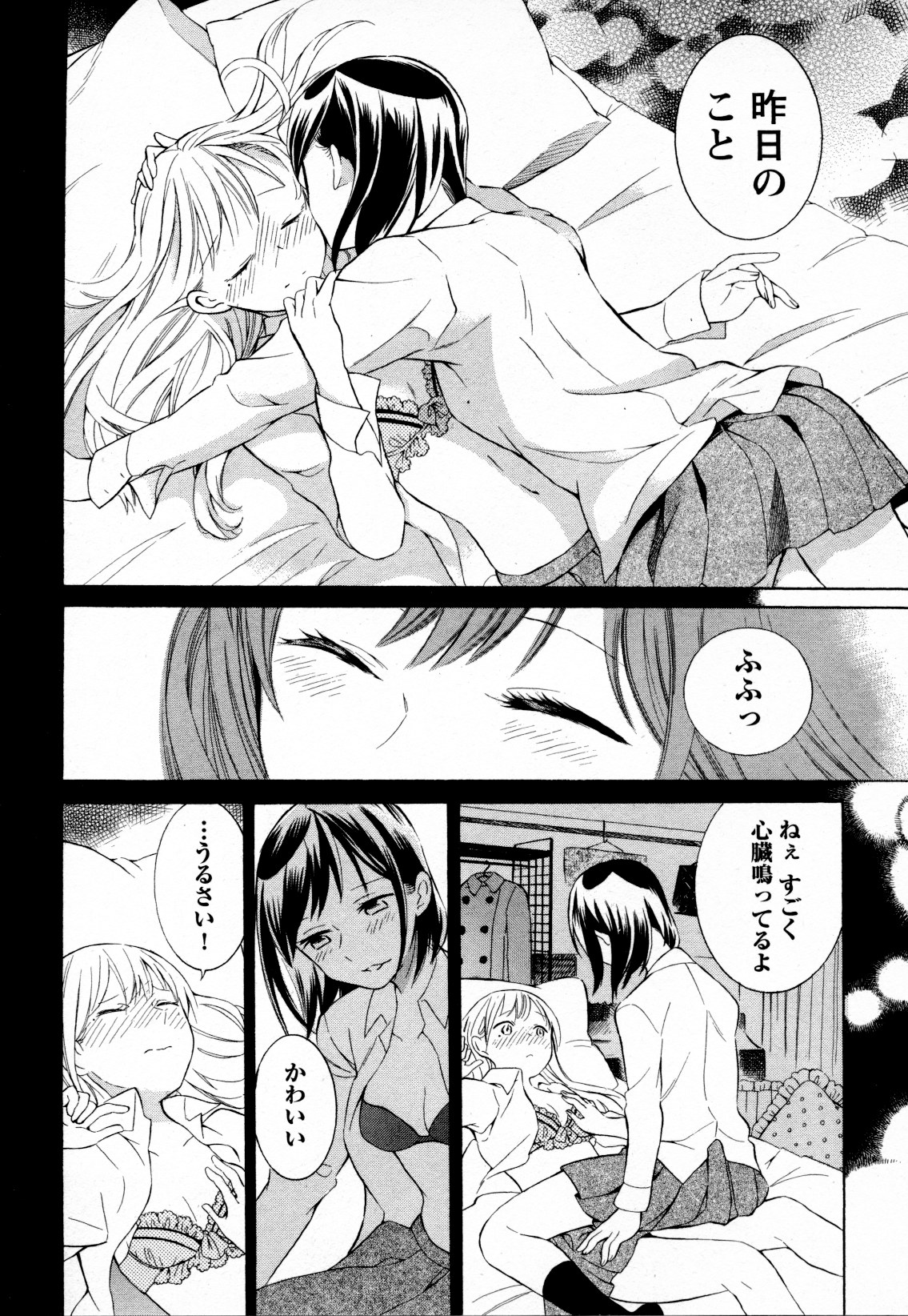 [アンソロジー] メバエ Vol.4 ビビッド百合