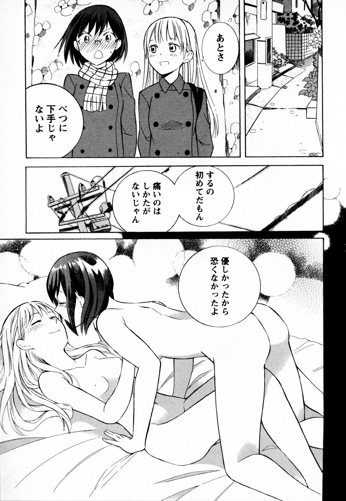 [アンソロジー] メバエ Vol.4 ビビッド百合