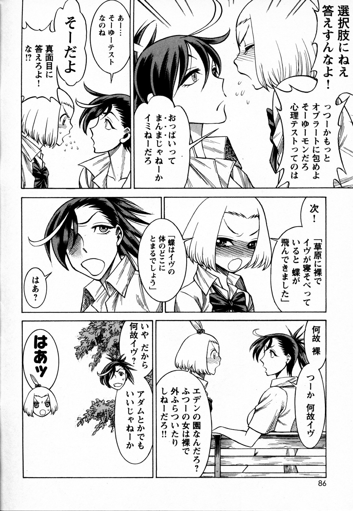 [アンソロジー] メバエ Vol.4 ビビッド百合