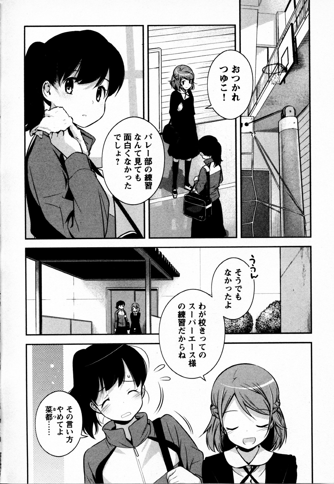 [アンソロジー] メバエ Vol.4 ビビッド百合