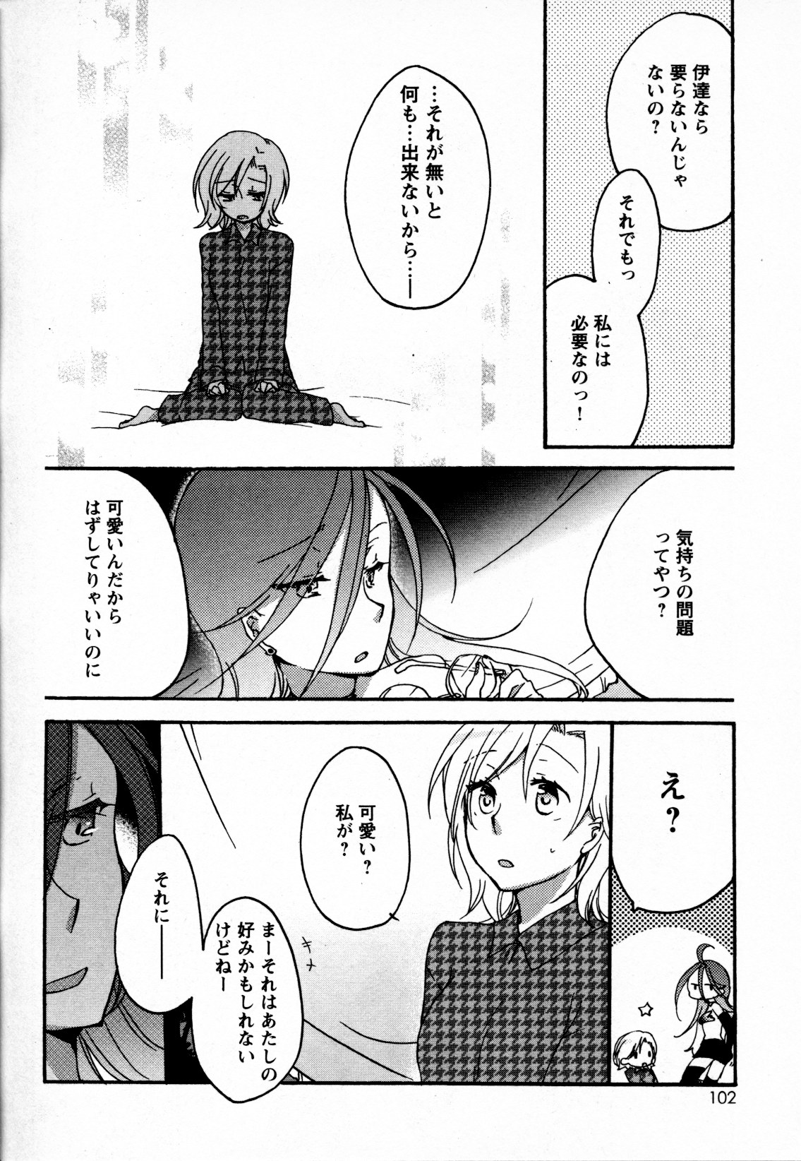 [アンソロジー] メバエ Vol.4 ビビッド百合
